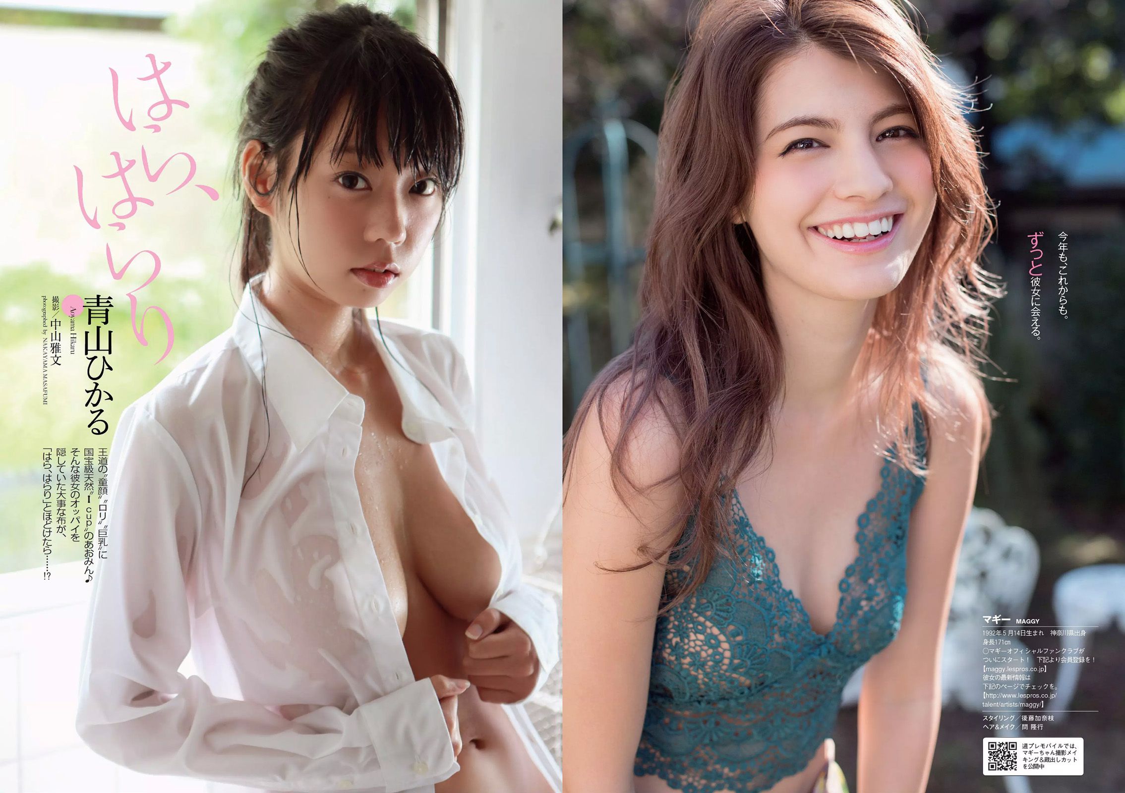 マギー 柴田かよこ 青山ひかる 松川佑依子 山本彩 西野七瀬 大澤玲美 [Weekly Playboy] 2015年No.09 写真杂志