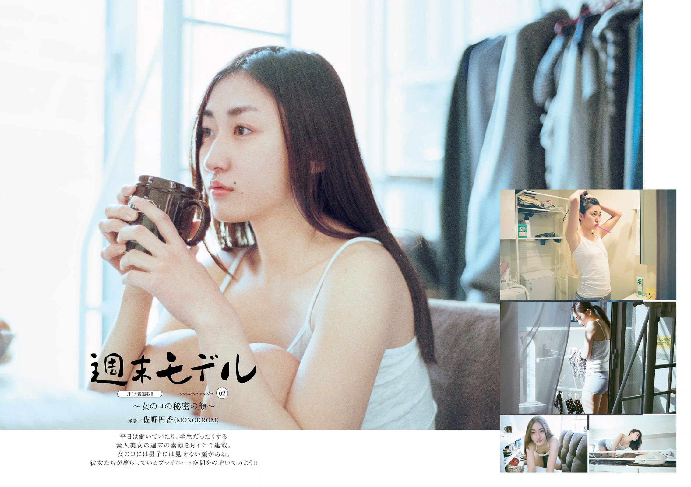 マギー 柴田かよこ 青山ひかる 松川佑依子 山本彩 西野七瀬 大澤玲美 [Weekly Playboy] 2015年No.09 写真杂志