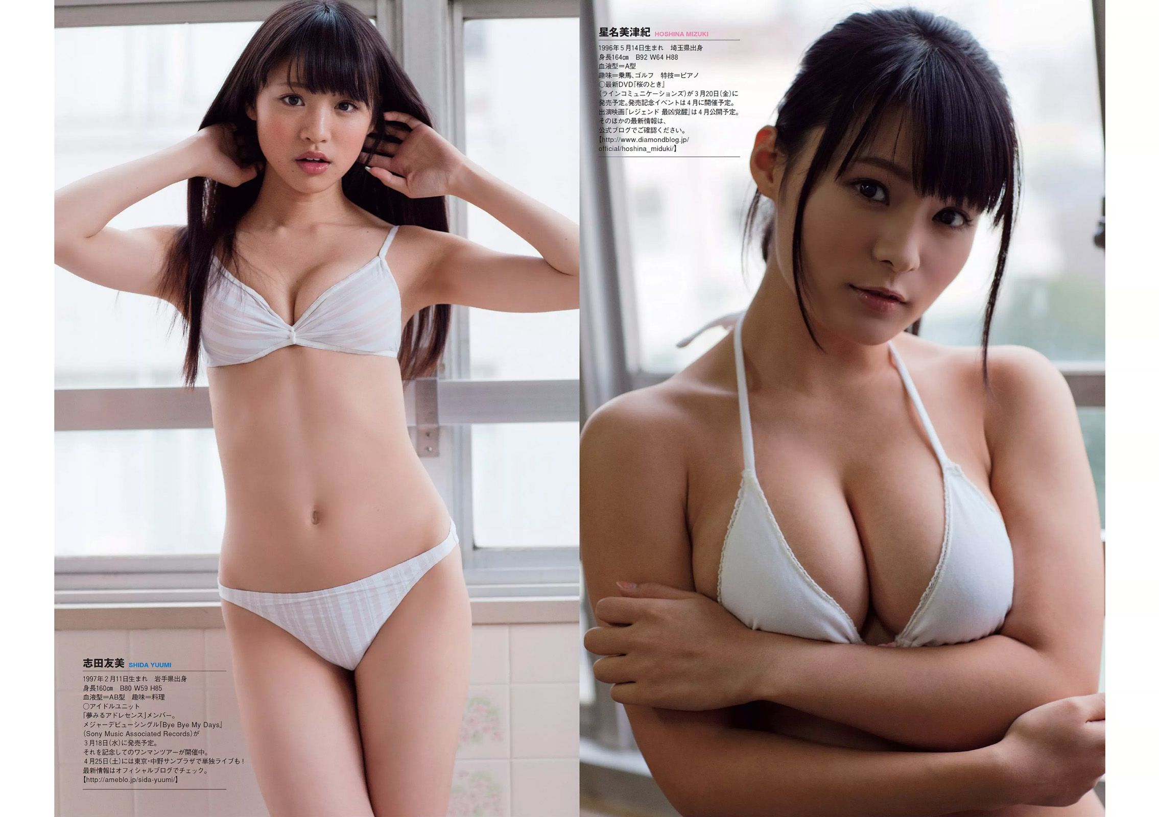 柏木由紀 星名美津紀 志田友美 秋月成美 松井愛莉 山地まり 安久澤ユノ 山根千佳 八反安未果 江口亜衣子 [Weekly Playboy] 2015年No.11 写真杂志