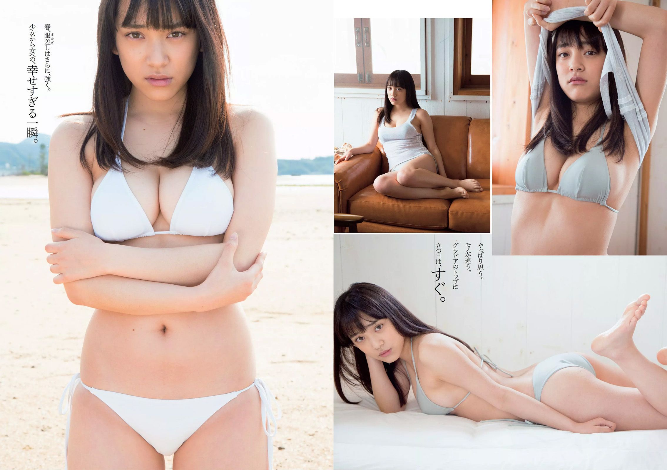 小嶋陽菜 乃木坂46 佐藤ありさ 中村静香 橋本奈々未 都丸紗也華 森崎まみ 兎丸愛美 瑠川リナ [Weekly Playboy] 2015年No.13 写真杂志