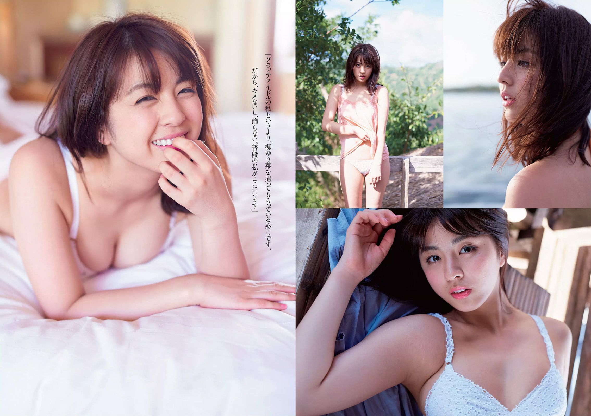 浅田舞 佐藤麗奈 柳ゆり菜 橋本環奈 AKB48 石橋杏奈 オリヴィア 松岡ちな [Weekly Playboy] 2015年No.14 写真杂志