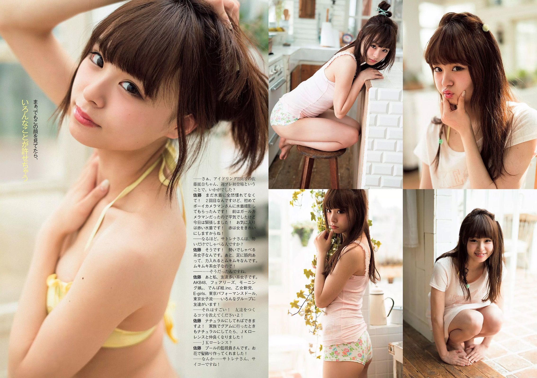 浅田舞 佐藤麗奈 柳ゆり菜 橋本環奈 AKB48 石橋杏奈 オリヴィア 松岡ちな [Weekly Playboy] 2015年No.14 写真杂志