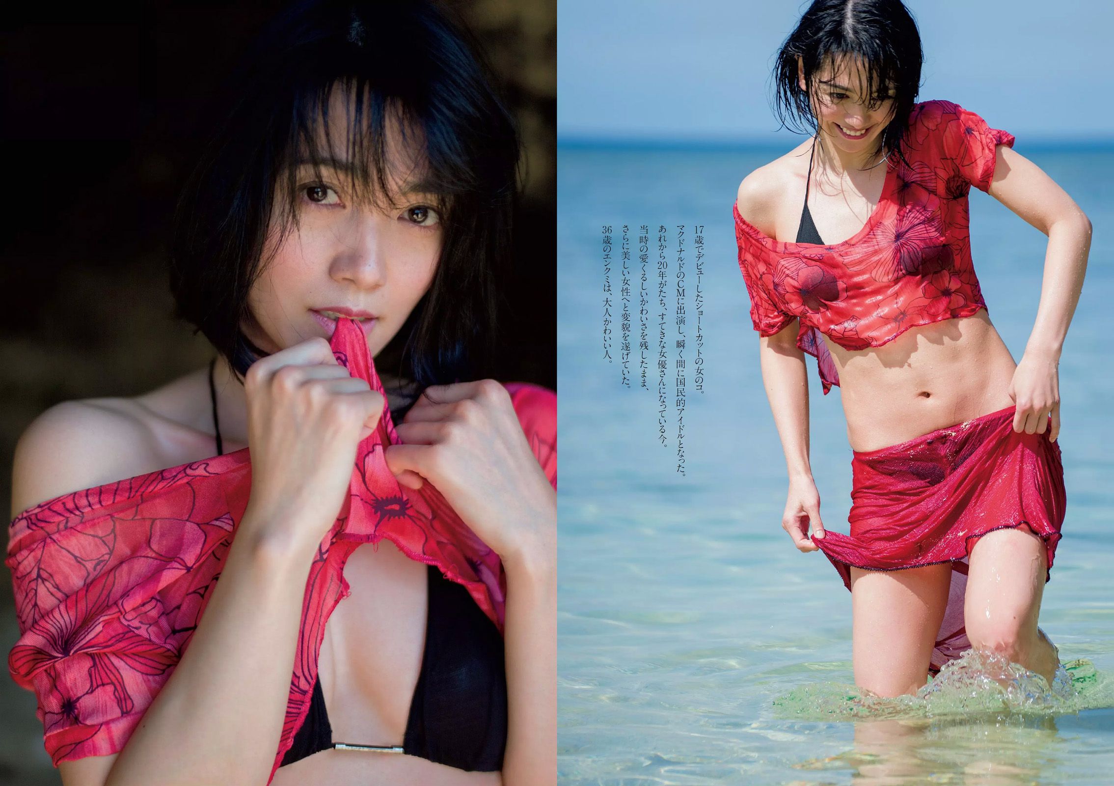 篠崎愛 あやまん監督 小島瑠璃子 山田菜々 浅田舞 遠藤久美子 古川愛李 橘花凛 菜乃花 JULIA [Weekly Playboy] 2015年No.15 写真杂志