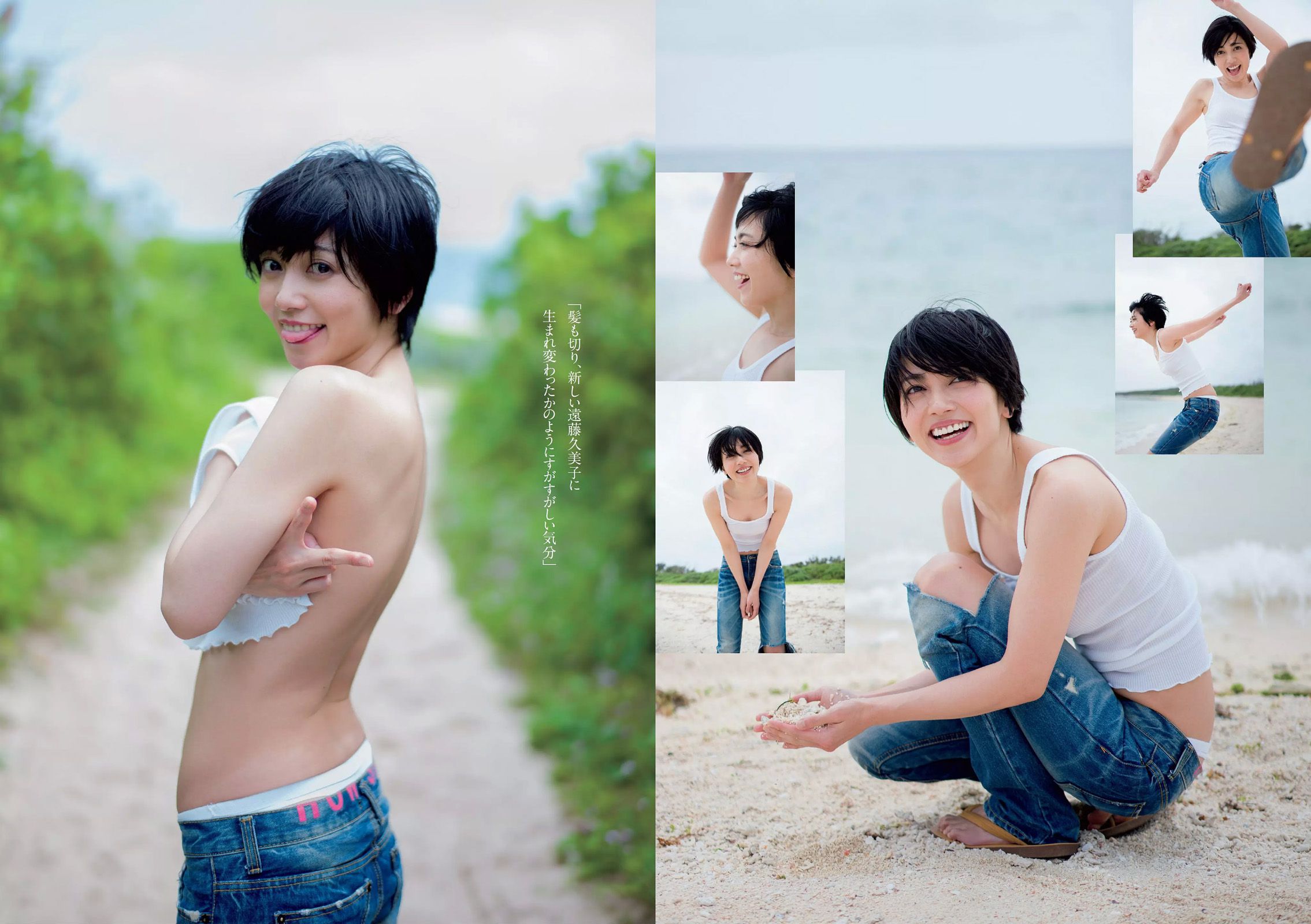 篠崎愛 あやまん監督 小島瑠璃子 山田菜々 浅田舞 遠藤久美子 古川愛李 橘花凛 菜乃花 JULIA [Weekly Playboy] 2015年No.15 写真杂志