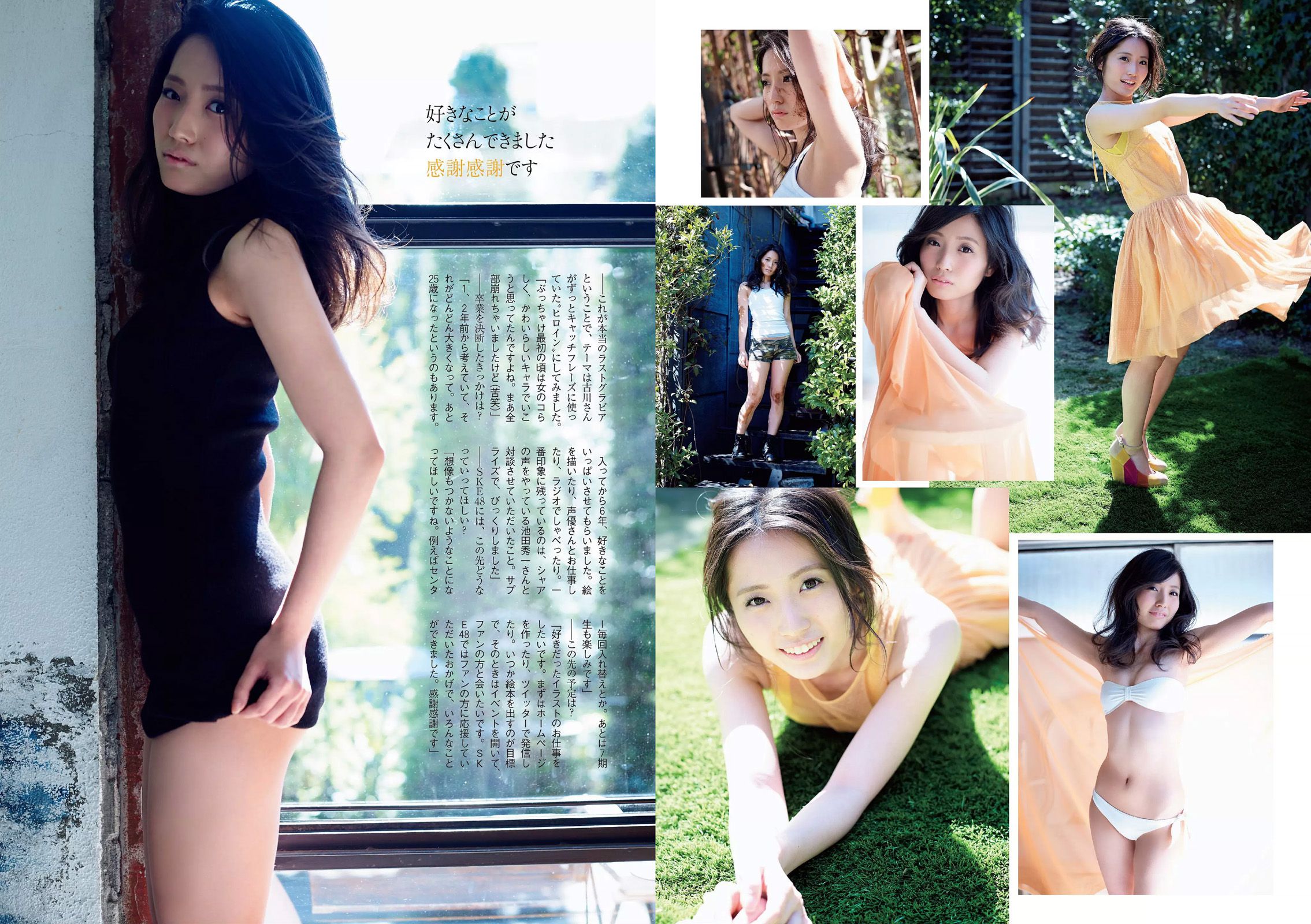 篠崎愛 あやまん監督 小島瑠璃子 山田菜々 浅田舞 遠藤久美子 古川愛李 橘花凛 菜乃花 JULIA [Weekly Playboy] 2015年No.15 写真杂志