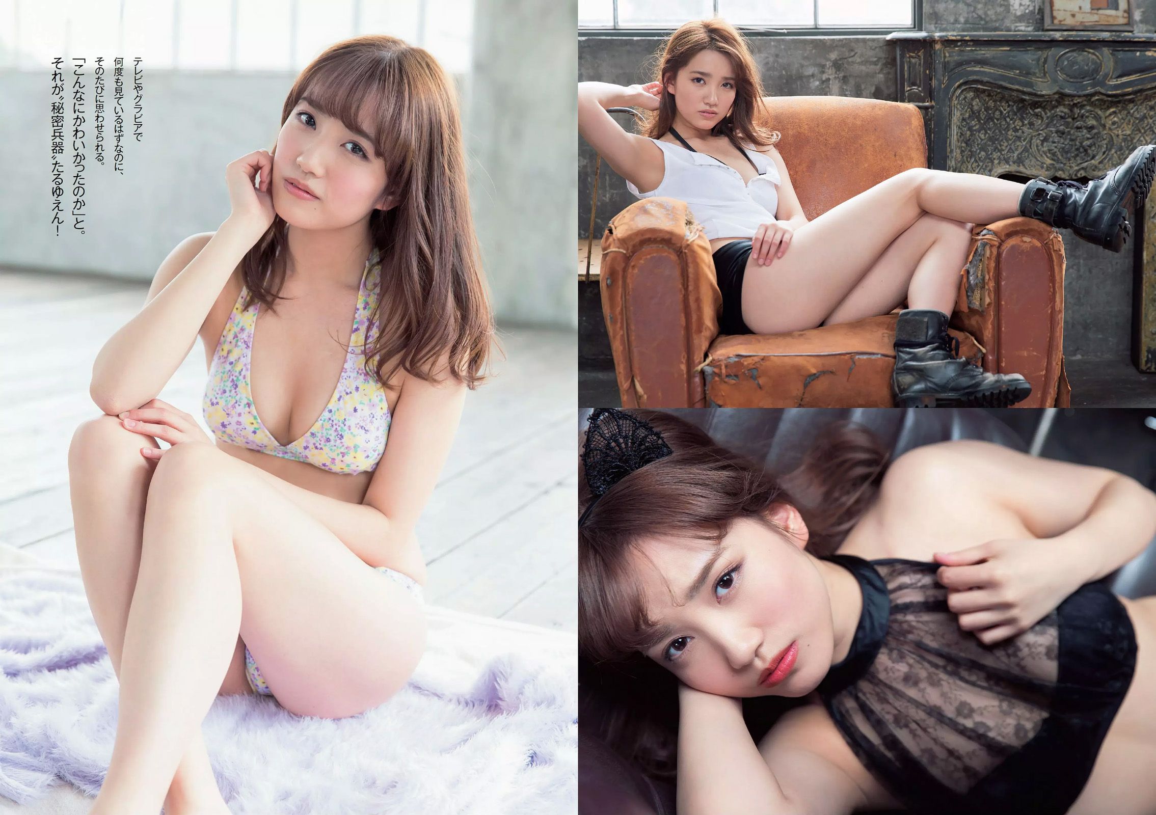 松井珠理奈 朝比奈彩 加藤玲奈 高崎聖子 渡辺麻友 佐藤衣里子 たけうち亜美 天使もえ 七菜乃 [Weekly Playboy] 2015年No.16 写真杂志
