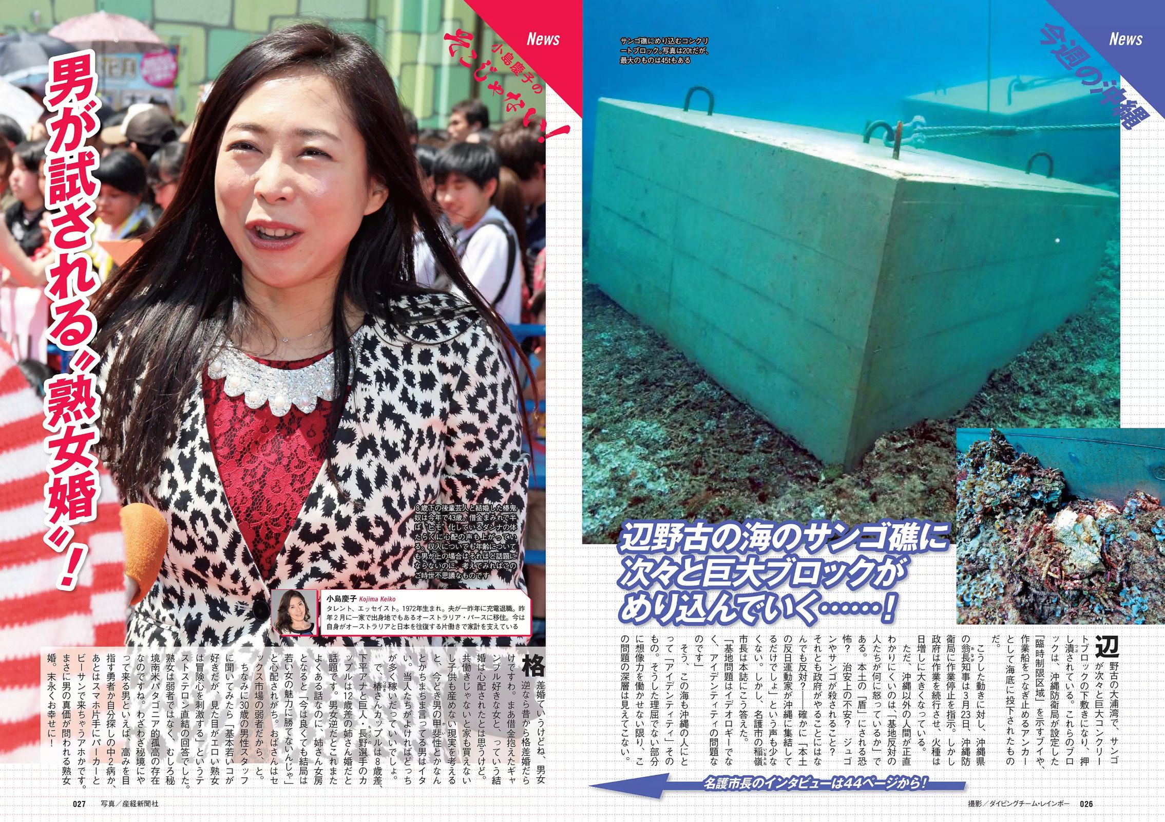 松井珠理奈 朝比奈彩 加藤玲奈 高崎聖子 渡辺麻友 佐藤衣里子 たけうち亜美 天使もえ 七菜乃 [Weekly Playboy] 2015年No.16 写真杂志