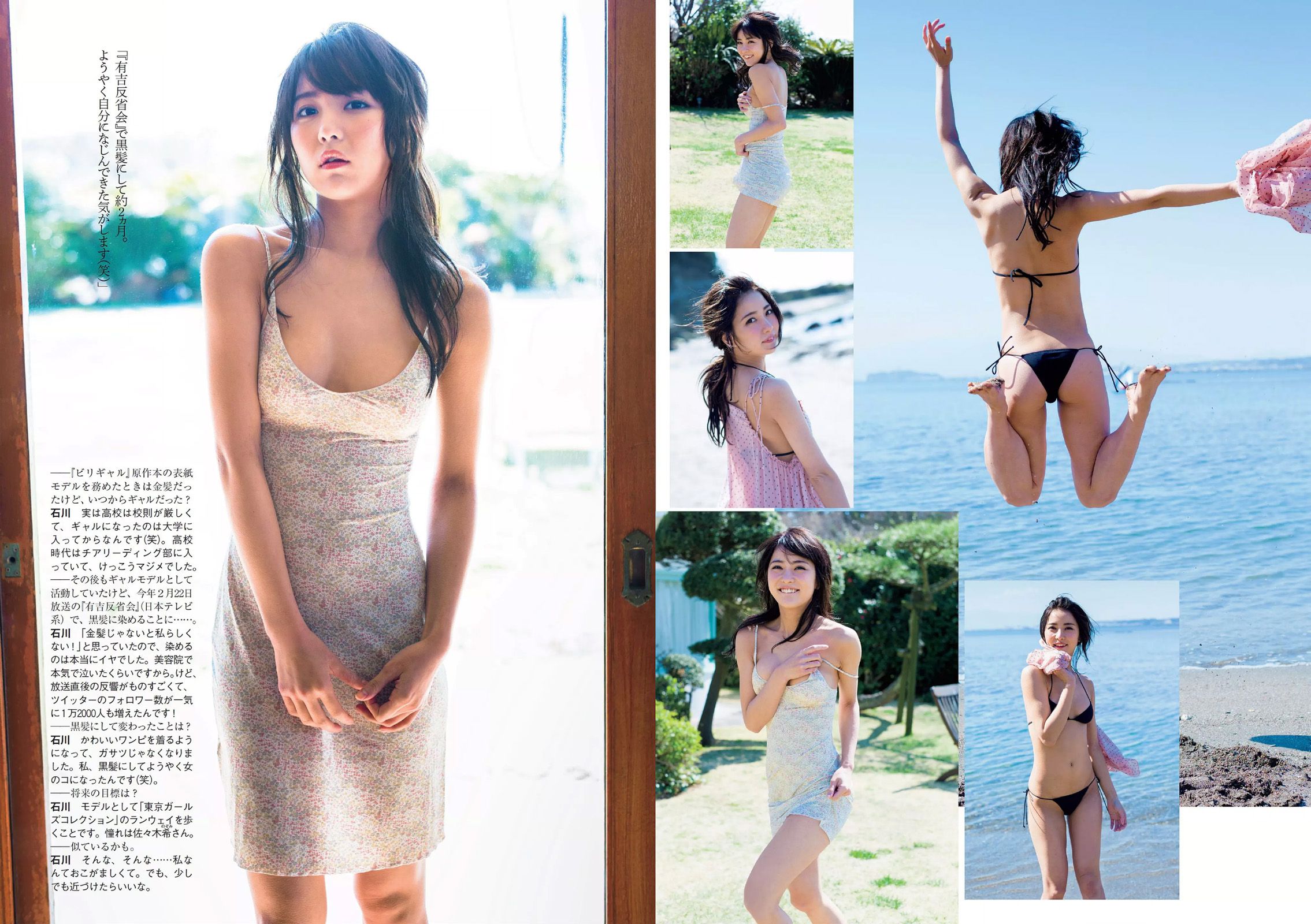 橋本マナミ 細谷レナ 杉本有美 石川恋 馬場ふみか 木本花音 中村愛美 東凛 小林恵美 [Weekly Playboy] 2015年No.18 写真杂志