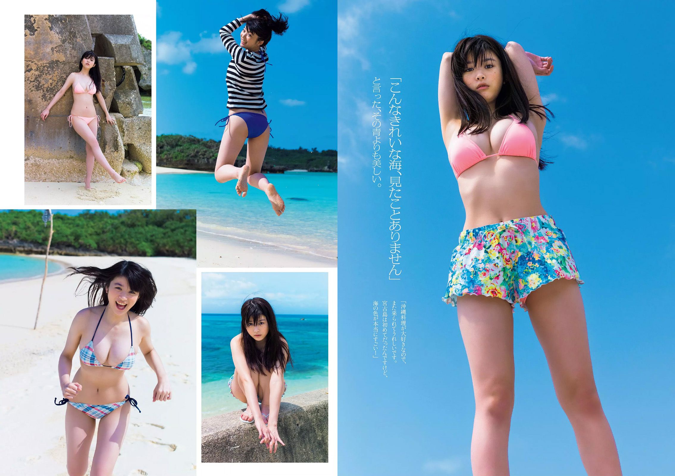 橋本マナミ 細谷レナ 杉本有美 石川恋 馬場ふみか 木本花音 中村愛美 東凛 小林恵美 [Weekly Playboy] 2015年No.18 写真杂志