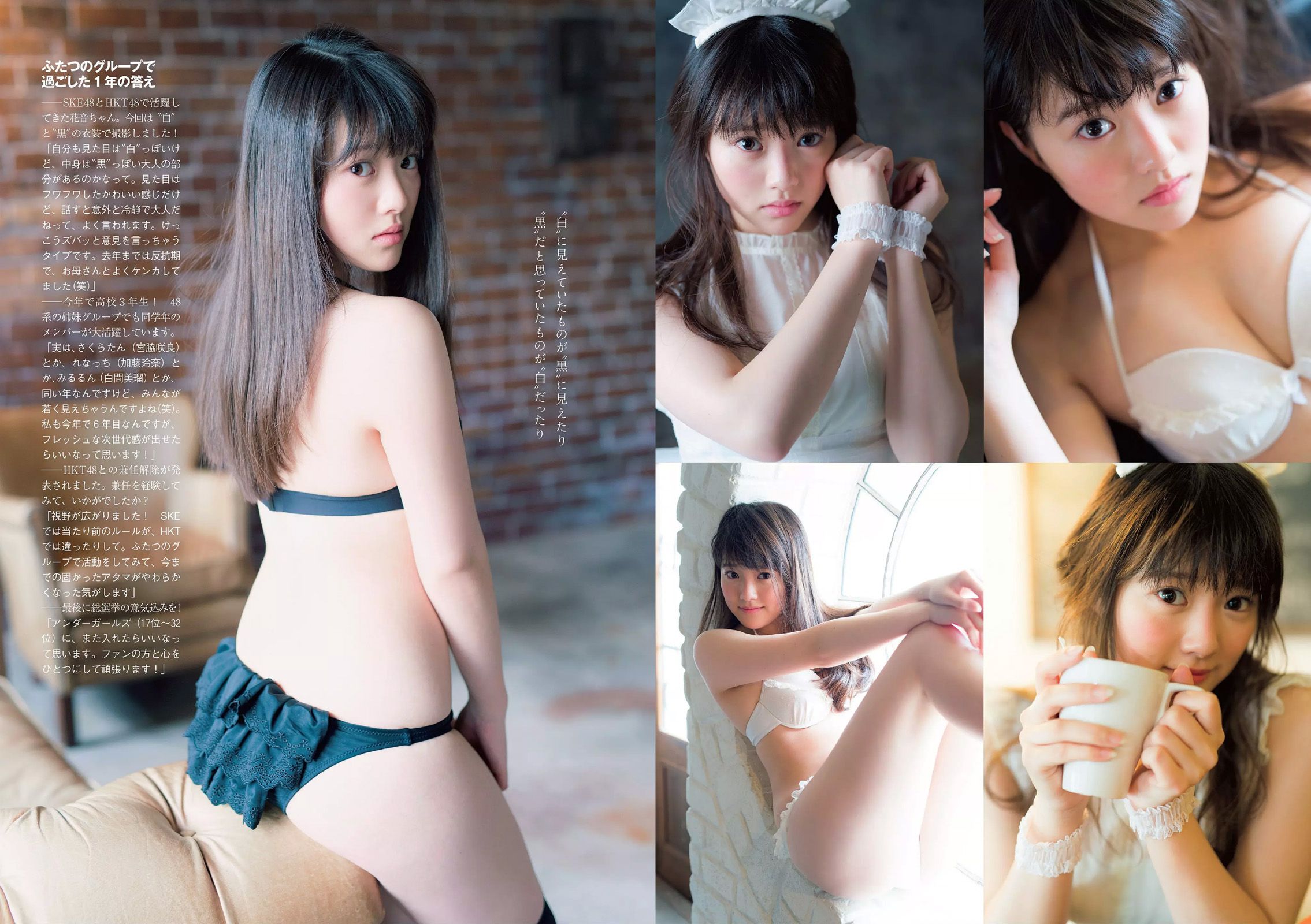 橋本マナミ 細谷レナ 杉本有美 石川恋 馬場ふみか 木本花音 中村愛美 東凛 小林恵美 [Weekly Playboy] 2015年No.18 写真杂志