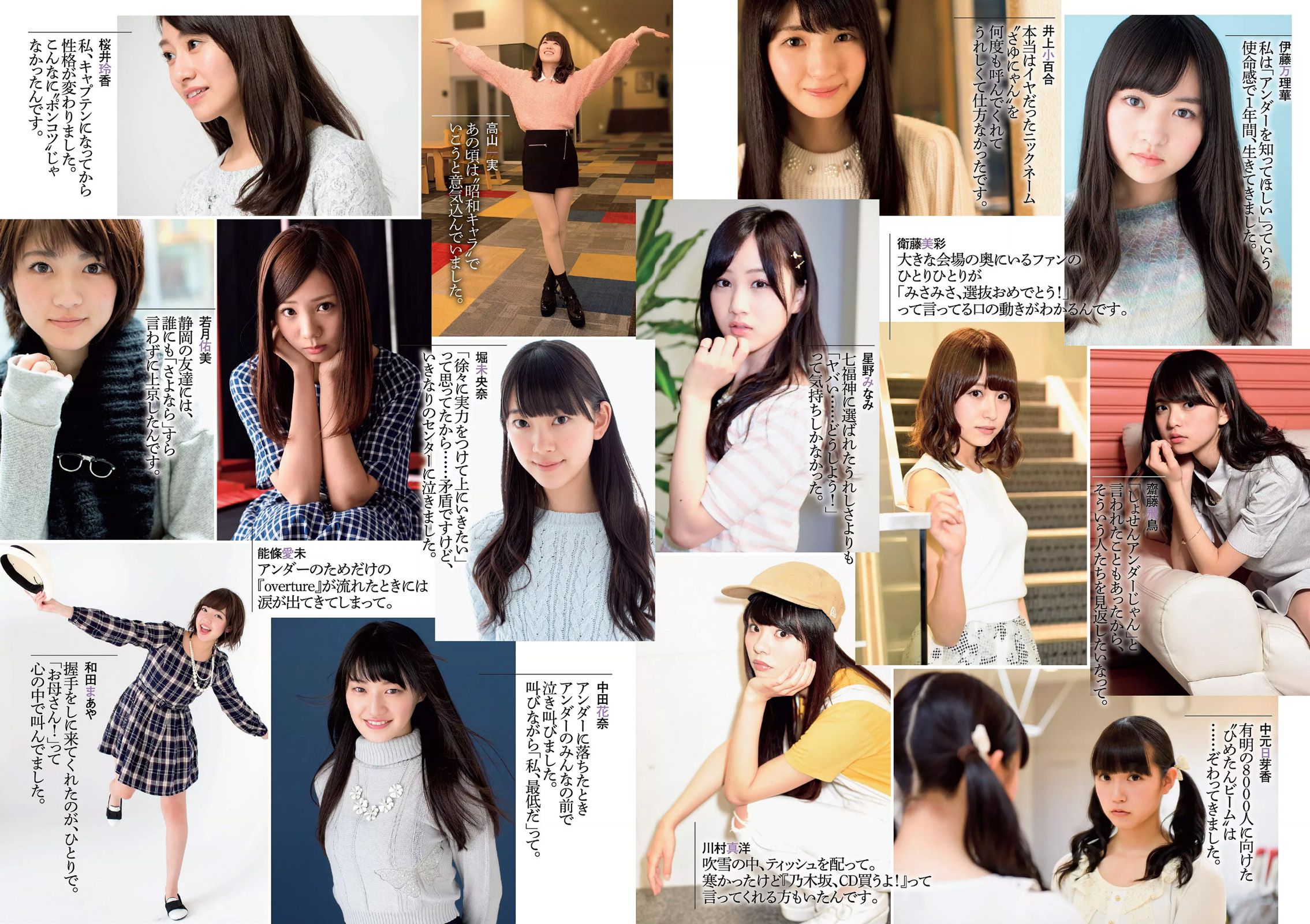 山本彩 佐藤かよ 有村架純 篠崎愛 乃木坂46 松井玲奈 松川佑依子 柳瀬早紀 みひろ 安久澤ユノ [Weekly Playboy] 2015年No.19-20 写真杂志