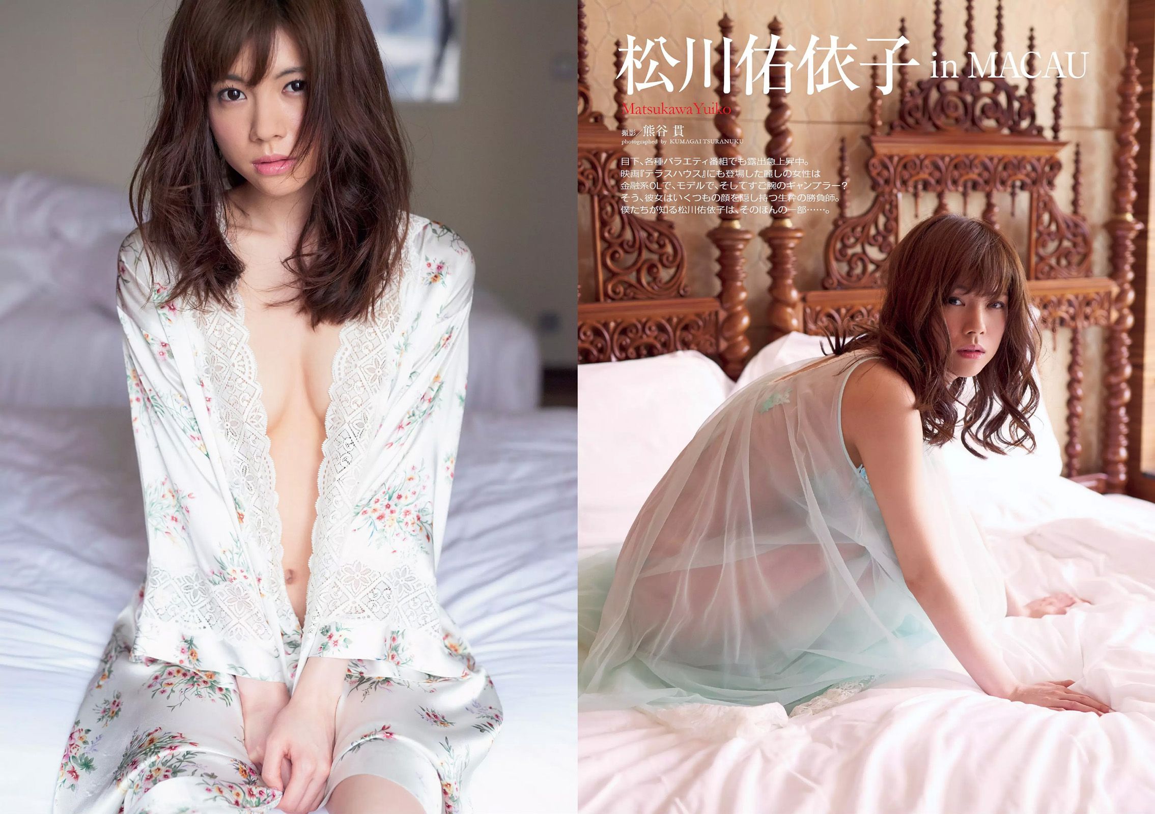 山本彩 佐藤かよ 有村架純 篠崎愛 乃木坂46 松井玲奈 松川佑依子 柳瀬早紀 みひろ 安久澤ユノ [Weekly Playboy] 2015年No.19-20 写真杂志