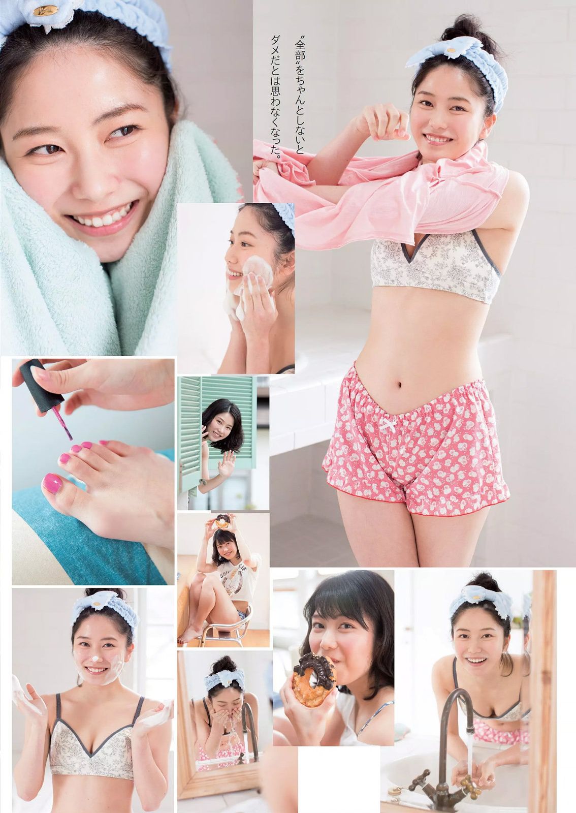久松郁実 中野佑美 宮河マヤ 横山由依 梅本静香 浜田由梨 赤根京 辰巳奈都子 伊藤しほ乃 [Weekly Playboy] 2015年No.21 写真杂志