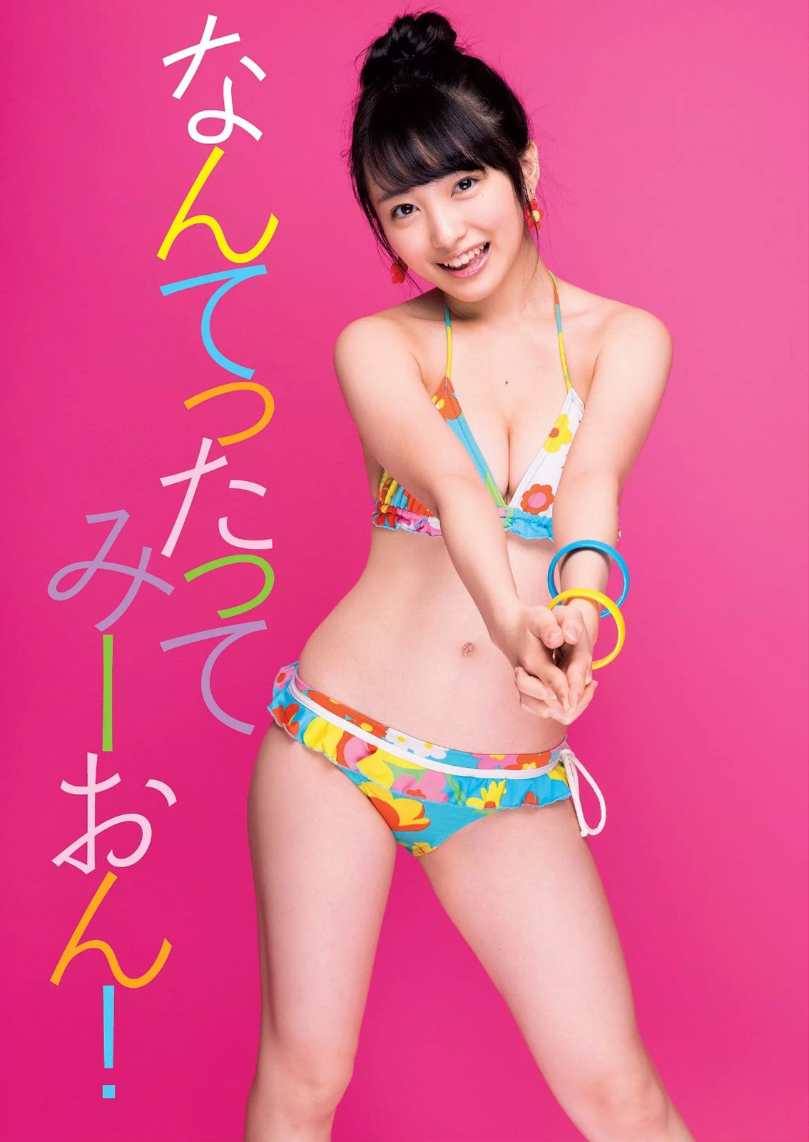 宮脇咲良 熊乃あい 柳ゆり菜 小間千代 英里子 向井地美音 SNH48 仮面女子 [Weekly Playboy] 2015年No.22 写真杂志