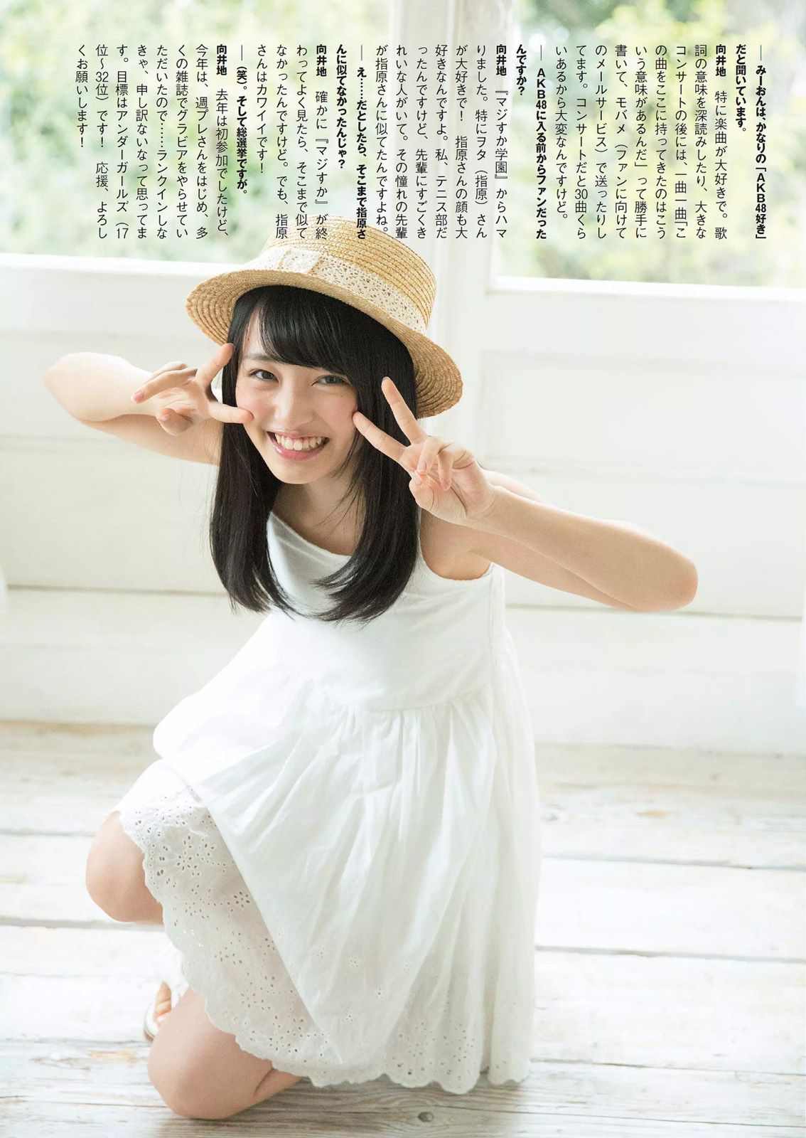 宮脇咲良 熊乃あい 柳ゆり菜 小間千代 英里子 向井地美音 SNH48 仮面女子 [Weekly Playboy] 2015年No.22 写真杂志