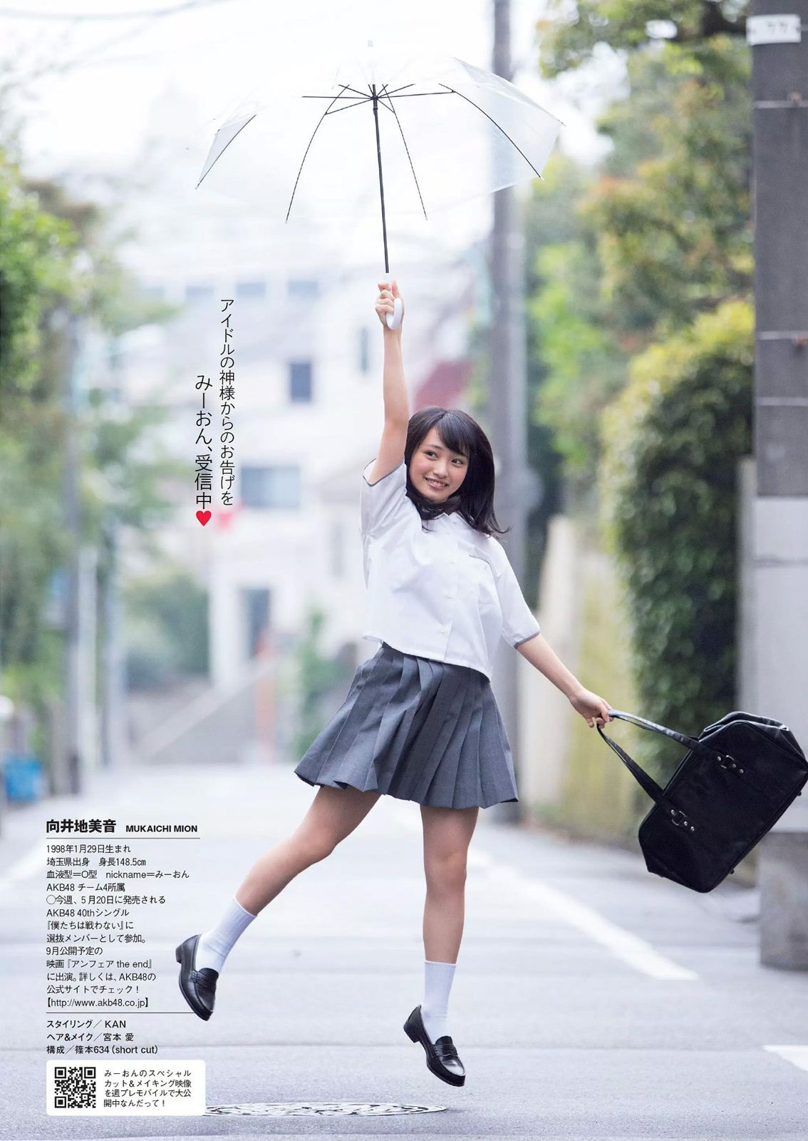 宮脇咲良 熊乃あい 柳ゆり菜 小間千代 英里子 向井地美音 SNH48 仮面女子 [Weekly Playboy] 2015年No.22 写真杂志
