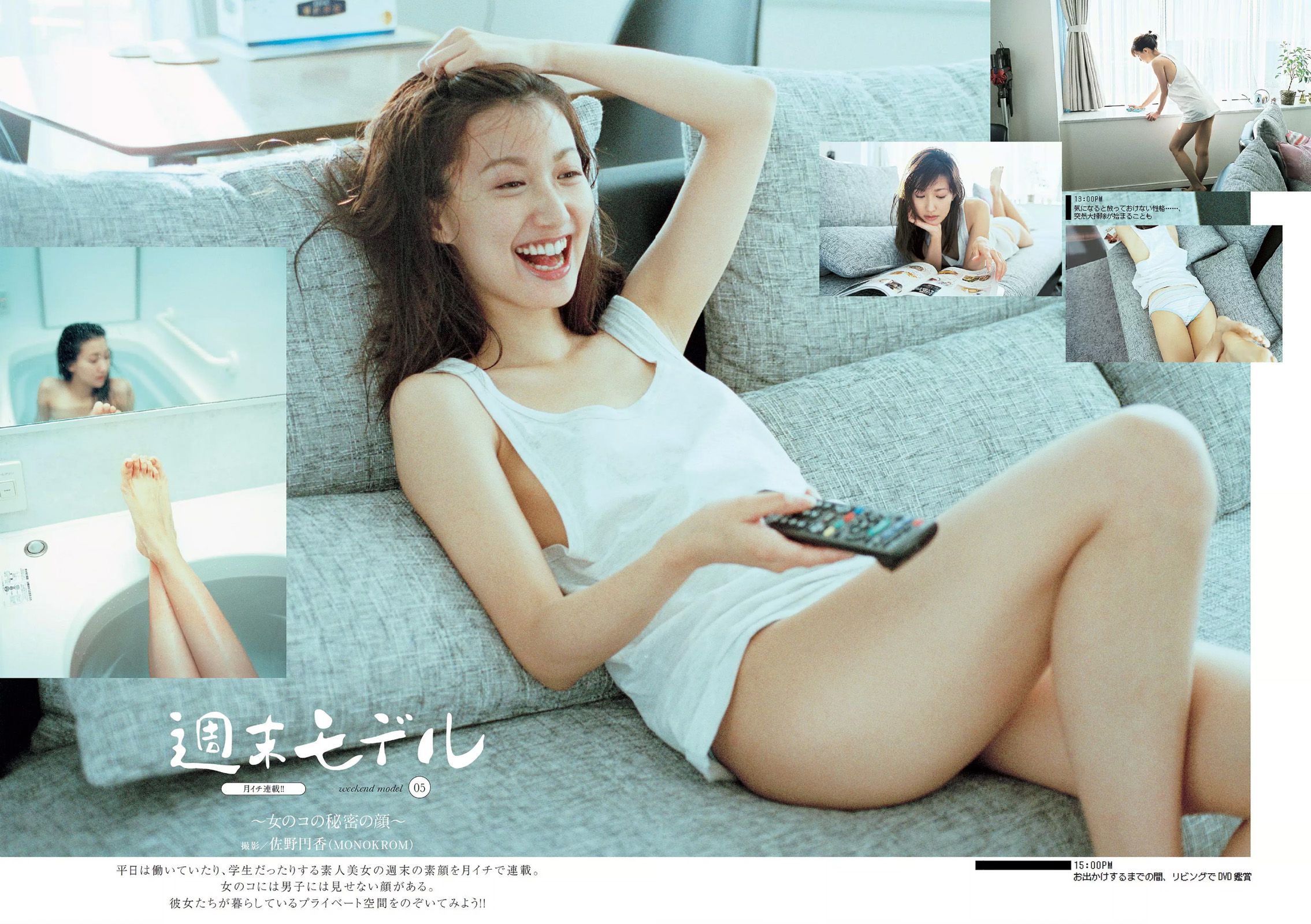 宮脇咲良 熊乃あい 柳ゆり菜 小間千代 英里子 向井地美音 SNH48 仮面女子 [Weekly Playboy] 2015年No.22 写真杂志