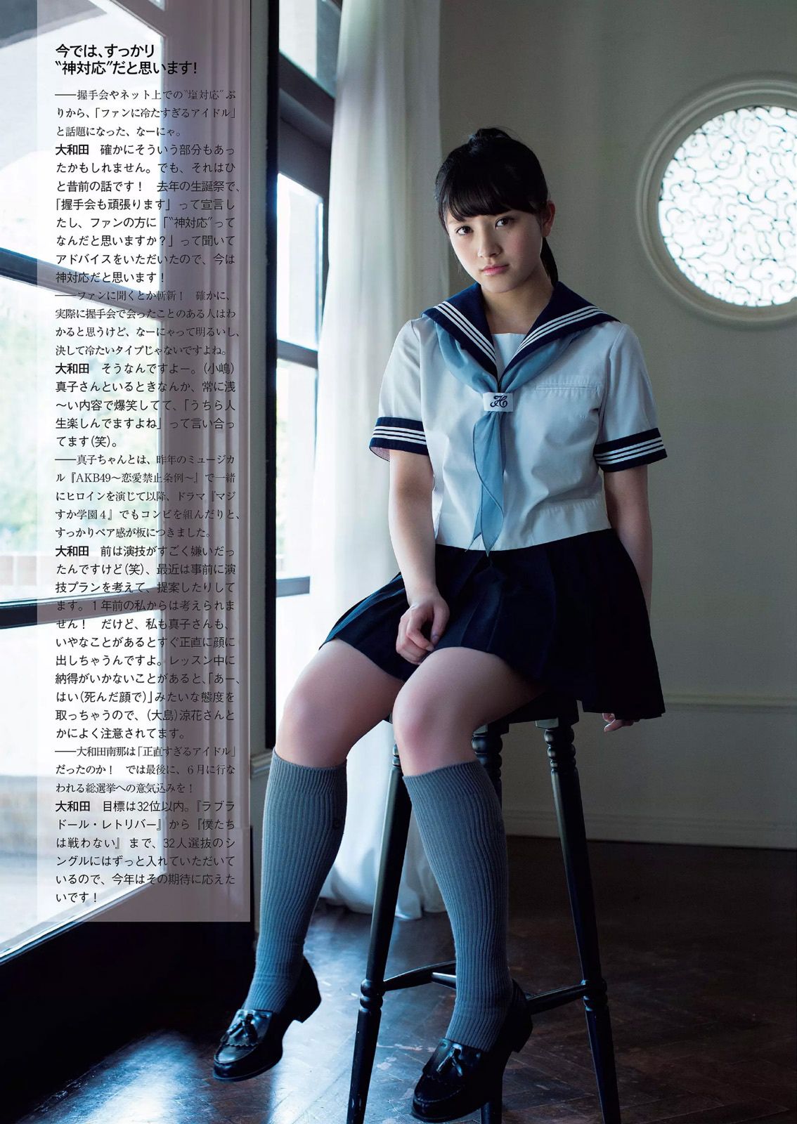 おのののか 大和田南那 嗣永桃子 久松郁実 森保まどか 伊藤菜ノ香 秦瑞穂 [Weekly Playboy] 2015年No.23 写真杂志