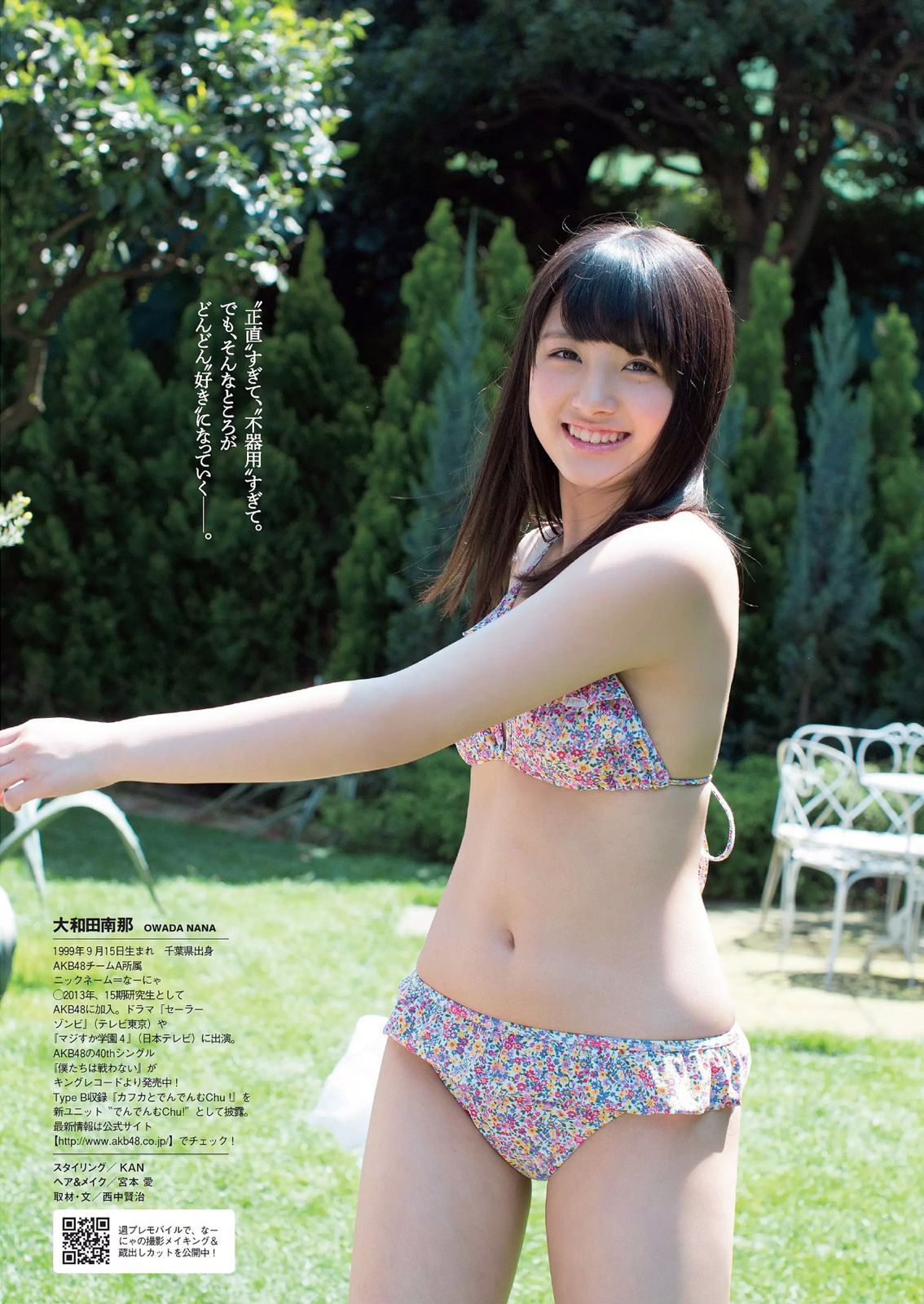 おのののか 大和田南那 嗣永桃子 久松郁実 森保まどか 伊藤菜ノ香 秦瑞穂 [Weekly Playboy] 2015年No.23 写真杂志
