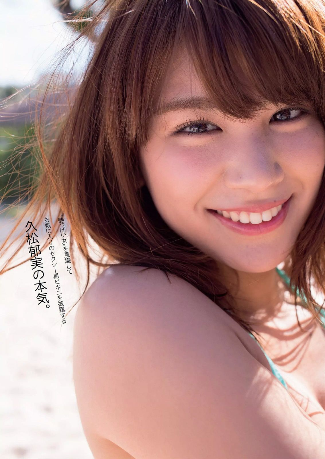 おのののか 大和田南那 嗣永桃子 久松郁実 森保まどか 伊藤菜ノ香 秦瑞穂 [Weekly Playboy] 2015年No.23 写真杂志