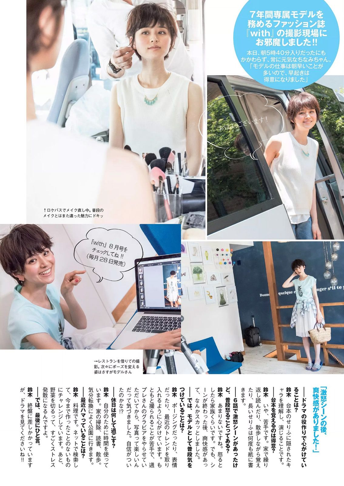島崎遥香 馬場ふみか 白石あさえ 鈴木ちなみ 吉岡里帆 北原里英 なぎさりん 園田みおん [Weekly Playboy] 2015年No.24 写真杂志