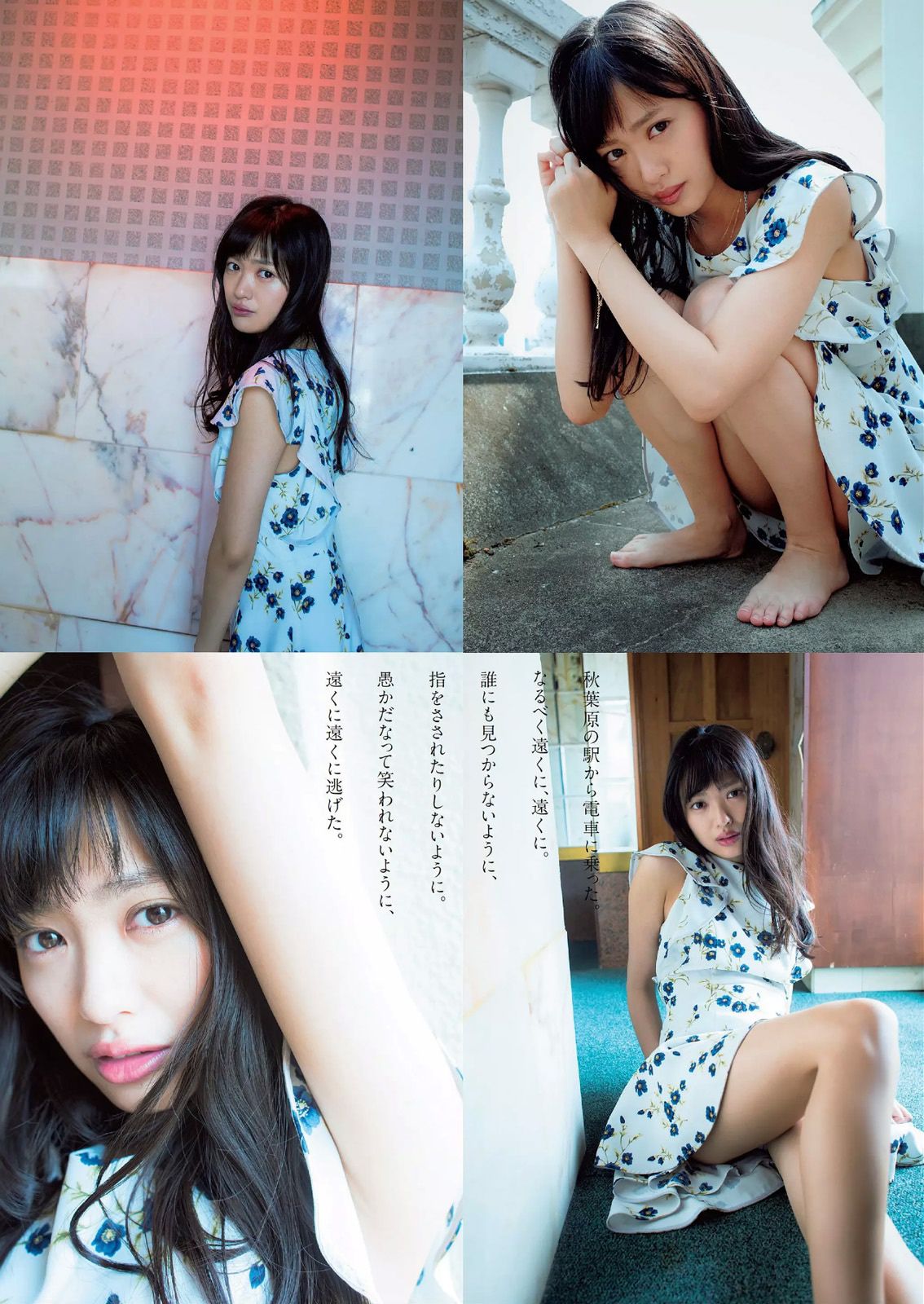 島崎遥香 馬場ふみか 白石あさえ 鈴木ちなみ 吉岡里帆 北原里英 なぎさりん 園田みおん [Weekly Playboy] 2015年No.24 写真杂志