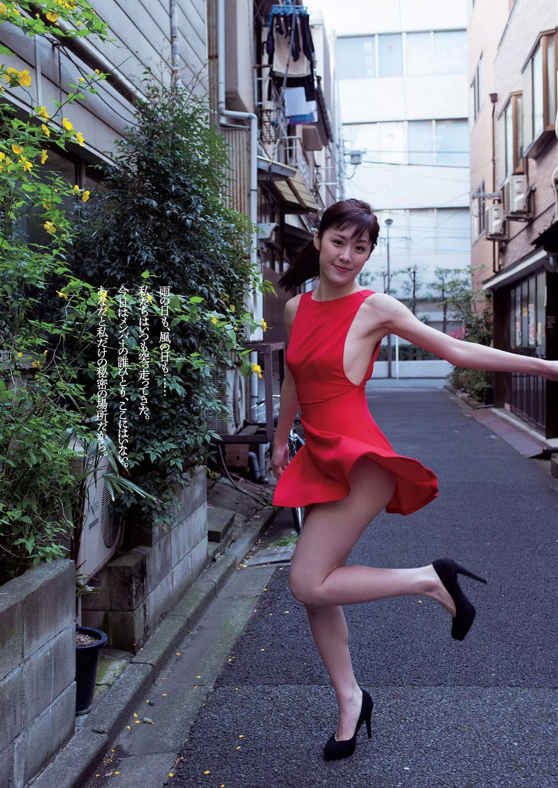 島崎遥香 馬場ふみか 白石あさえ 鈴木ちなみ 吉岡里帆 北原里英 なぎさりん 園田みおん [Weekly Playboy] 2015年No.24 写真杂志