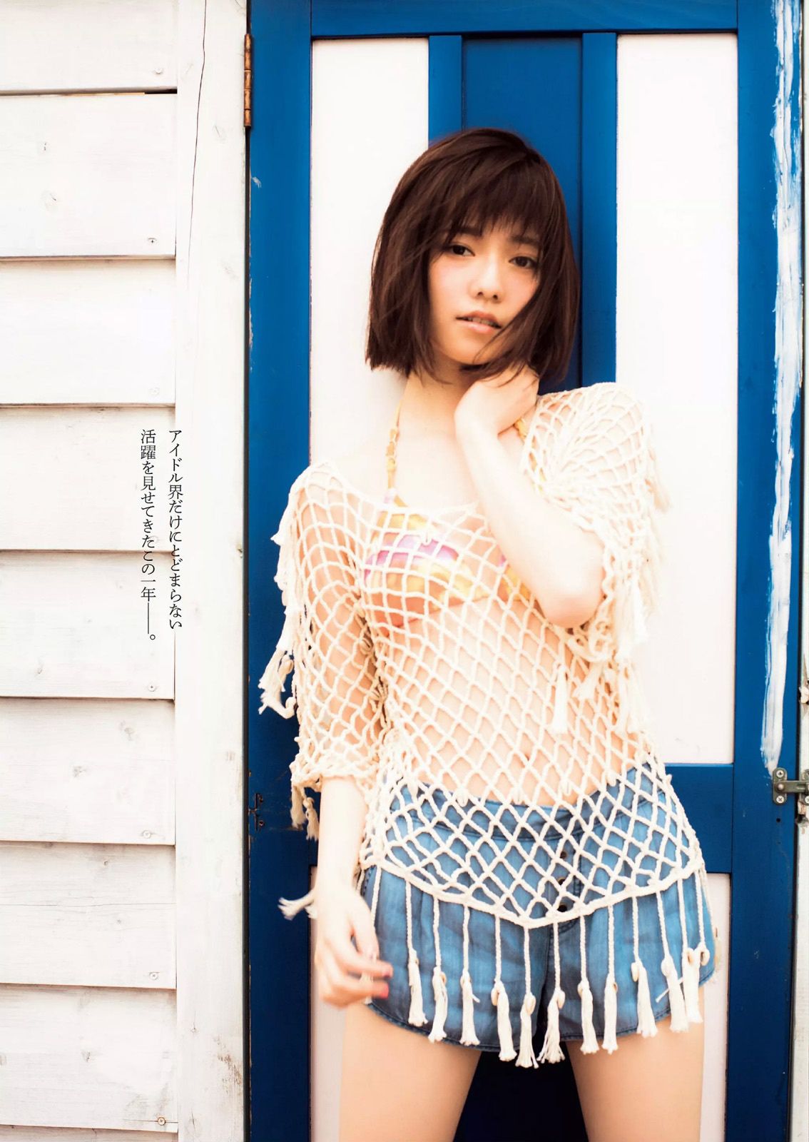 島崎遥香 馬場ふみか 白石あさえ 鈴木ちなみ 吉岡里帆 北原里英 なぎさりん 園田みおん [Weekly Playboy] 2015年No.24 写真杂志