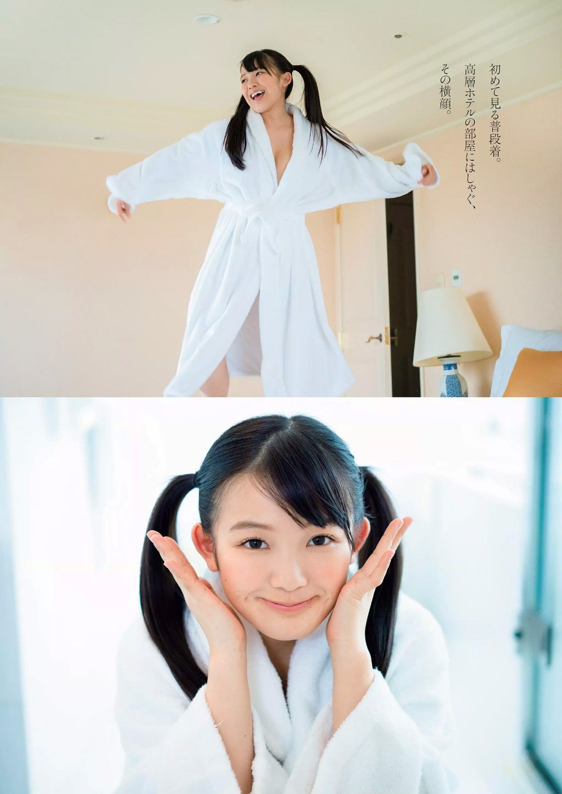 宮脇咲良 橋本マナミ 稲村亜美 天木じゅん 雄飛ときね 涼本めぐみ 水谷あおい 島崎結衣 有沢杏 [Weekly Playboy] 2015年No.25 写真杂志