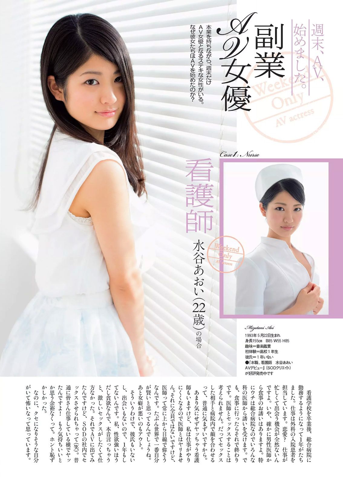 宮脇咲良 橋本マナミ 稲村亜美 天木じゅん 雄飛ときね 涼本めぐみ 水谷あおい 島崎結衣 有沢杏 [Weekly Playboy] 2015年No.25 写真杂志