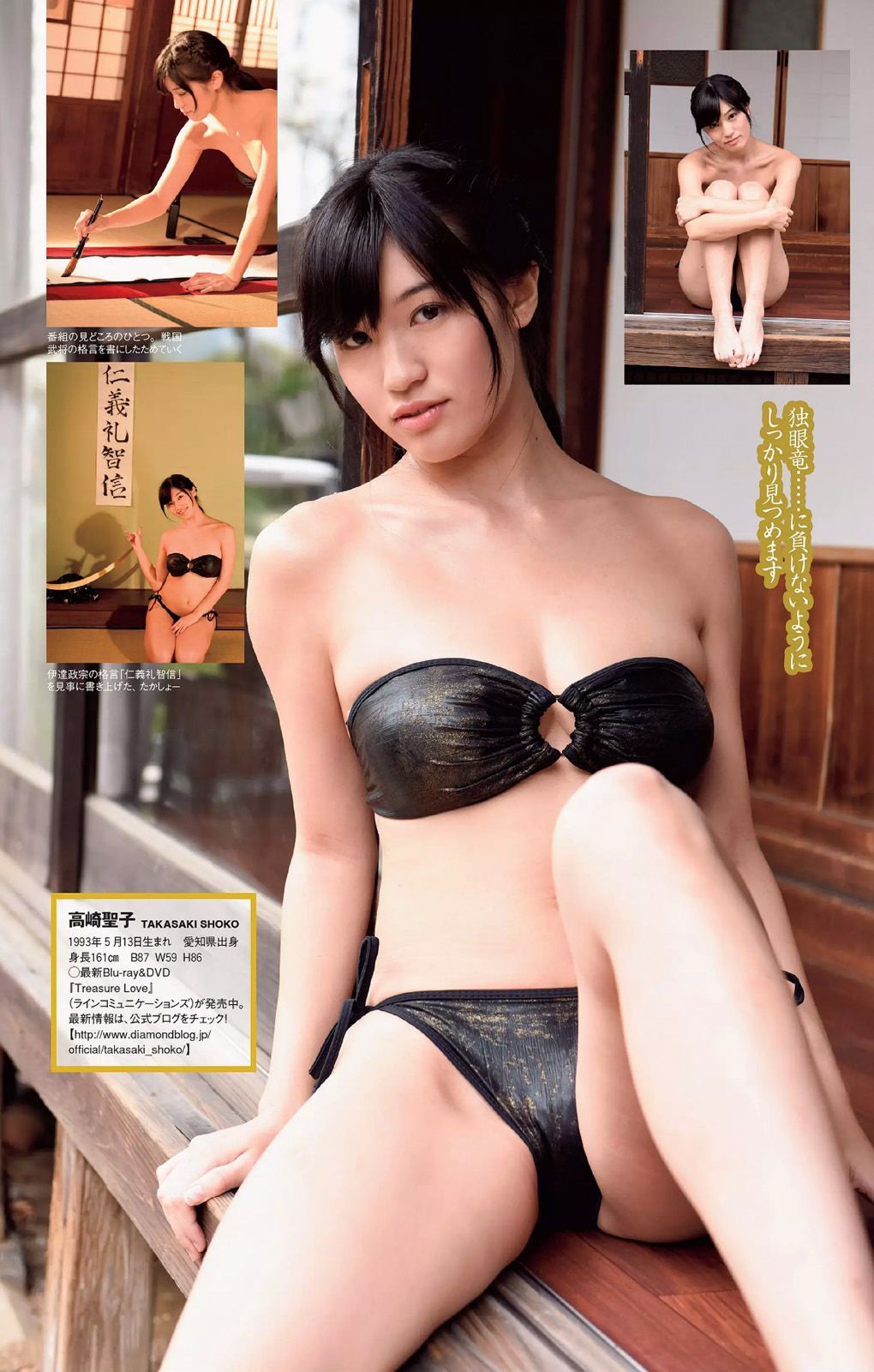 宮脇咲良 橋本マナミ 稲村亜美 天木じゅん 雄飛ときね 涼本めぐみ 水谷あおい 島崎結衣 有沢杏 [Weekly Playboy] 2015年No.25 写真杂志