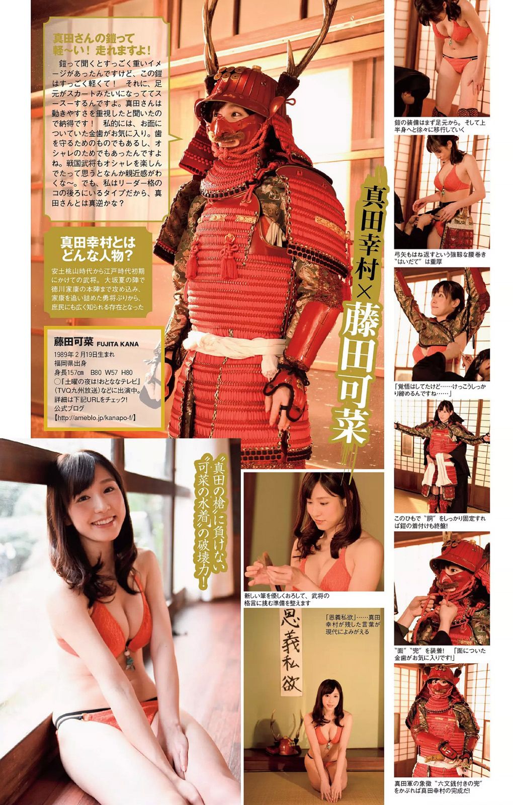 宮脇咲良 橋本マナミ 稲村亜美 天木じゅん 雄飛ときね 涼本めぐみ 水谷あおい 島崎結衣 有沢杏 [Weekly Playboy] 2015年No.25 写真杂志