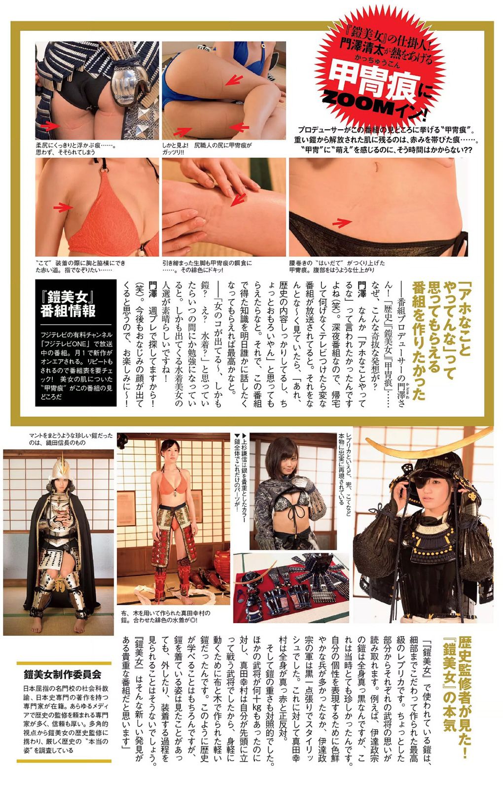 宮脇咲良 橋本マナミ 稲村亜美 天木じゅん 雄飛ときね 涼本めぐみ 水谷あおい 島崎結衣 有沢杏 [Weekly Playboy] 2015年No.25 写真杂志
