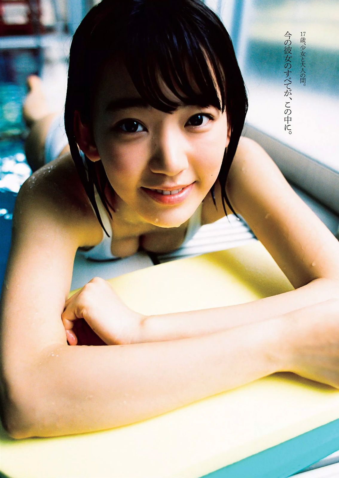 宮脇咲良 橋本マナミ 稲村亜美 天木じゅん 雄飛ときね 涼本めぐみ 水谷あおい 島崎結衣 有沢杏 [Weekly Playboy] 2015年No.25 写真杂志
