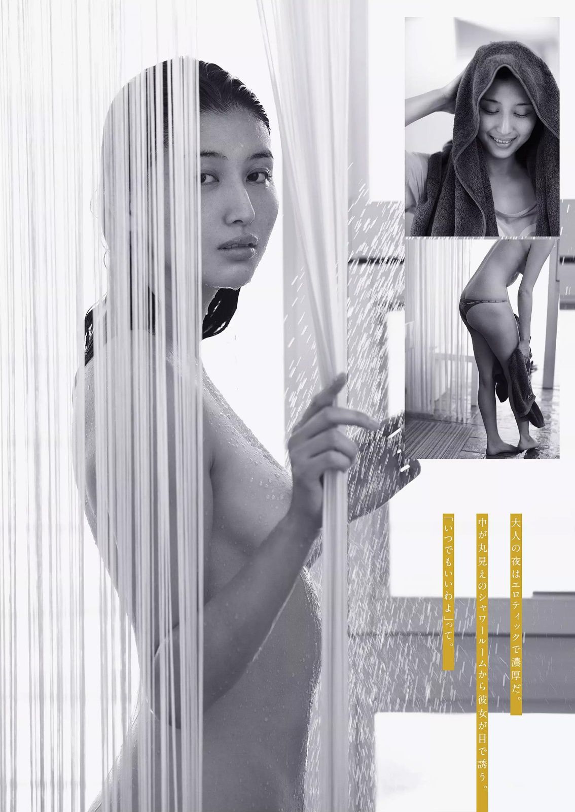 宮脇咲良 橋本マナミ 稲村亜美 天木じゅん 雄飛ときね 涼本めぐみ 水谷あおい 島崎結衣 有沢杏 [Weekly Playboy] 2015年No.25 写真杂志