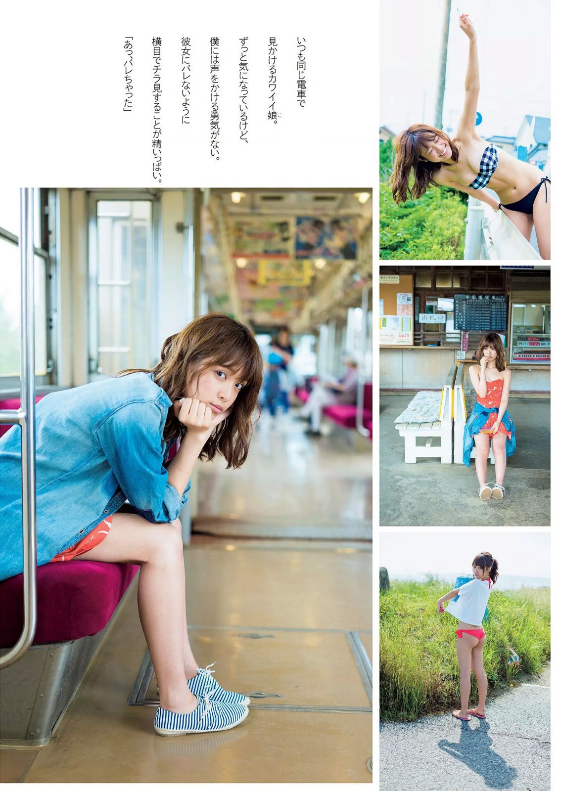 星名美津紀 松本愛 大島涼花 鈴木ふみ奈 野田彩加 柳いろは 岡田奈々 大野いと [Weekly Playboy] 2015年No.26 写真杂志