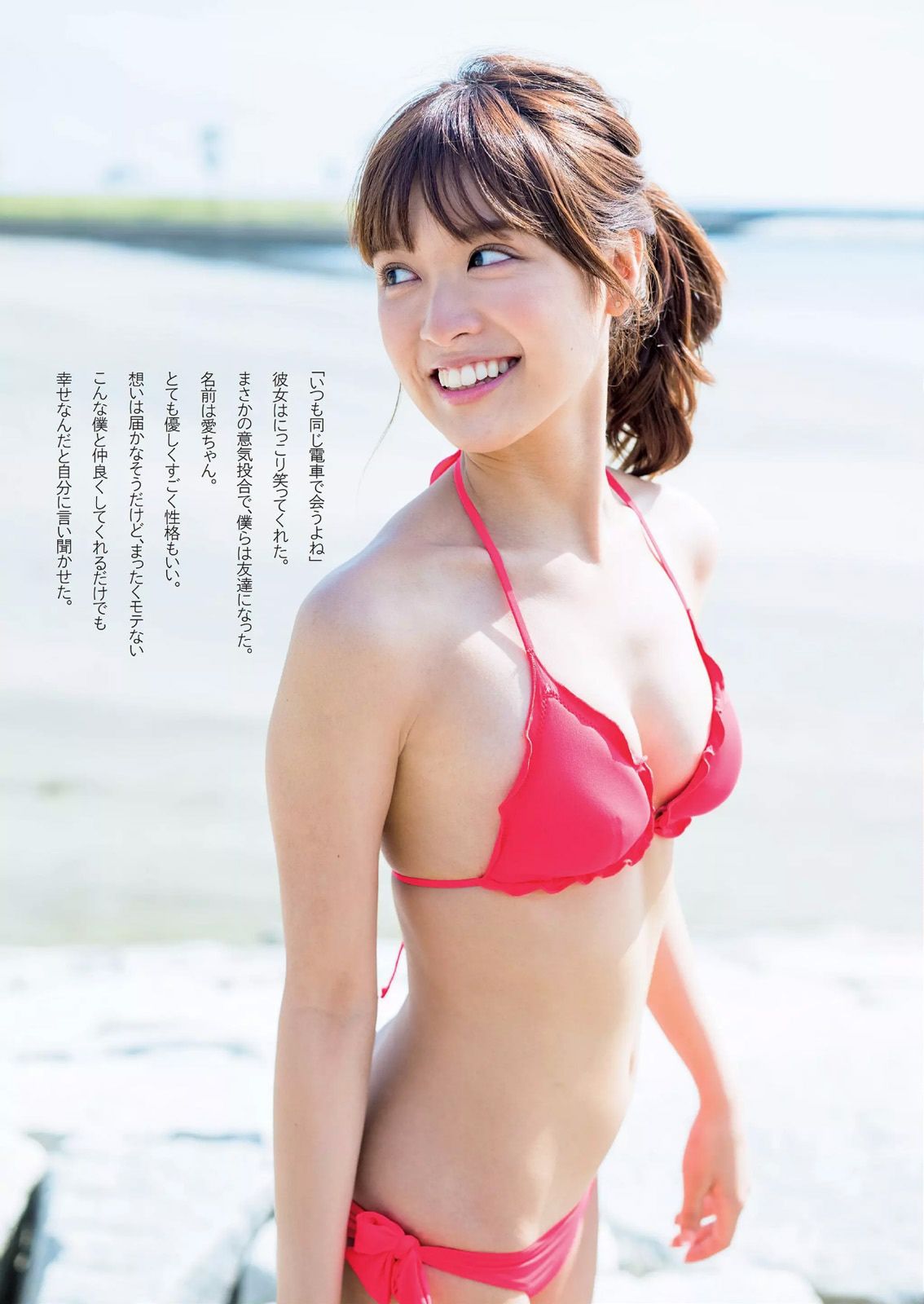 星名美津紀 松本愛 大島涼花 鈴木ふみ奈 野田彩加 柳いろは 岡田奈々 大野いと [Weekly Playboy] 2015年No.26 写真杂志