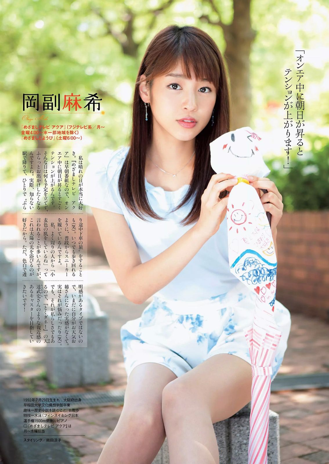 星名美津紀 松本愛 大島涼花 鈴木ふみ奈 野田彩加 柳いろは 岡田奈々 大野いと [Weekly Playboy] 2015年No.26 写真杂志