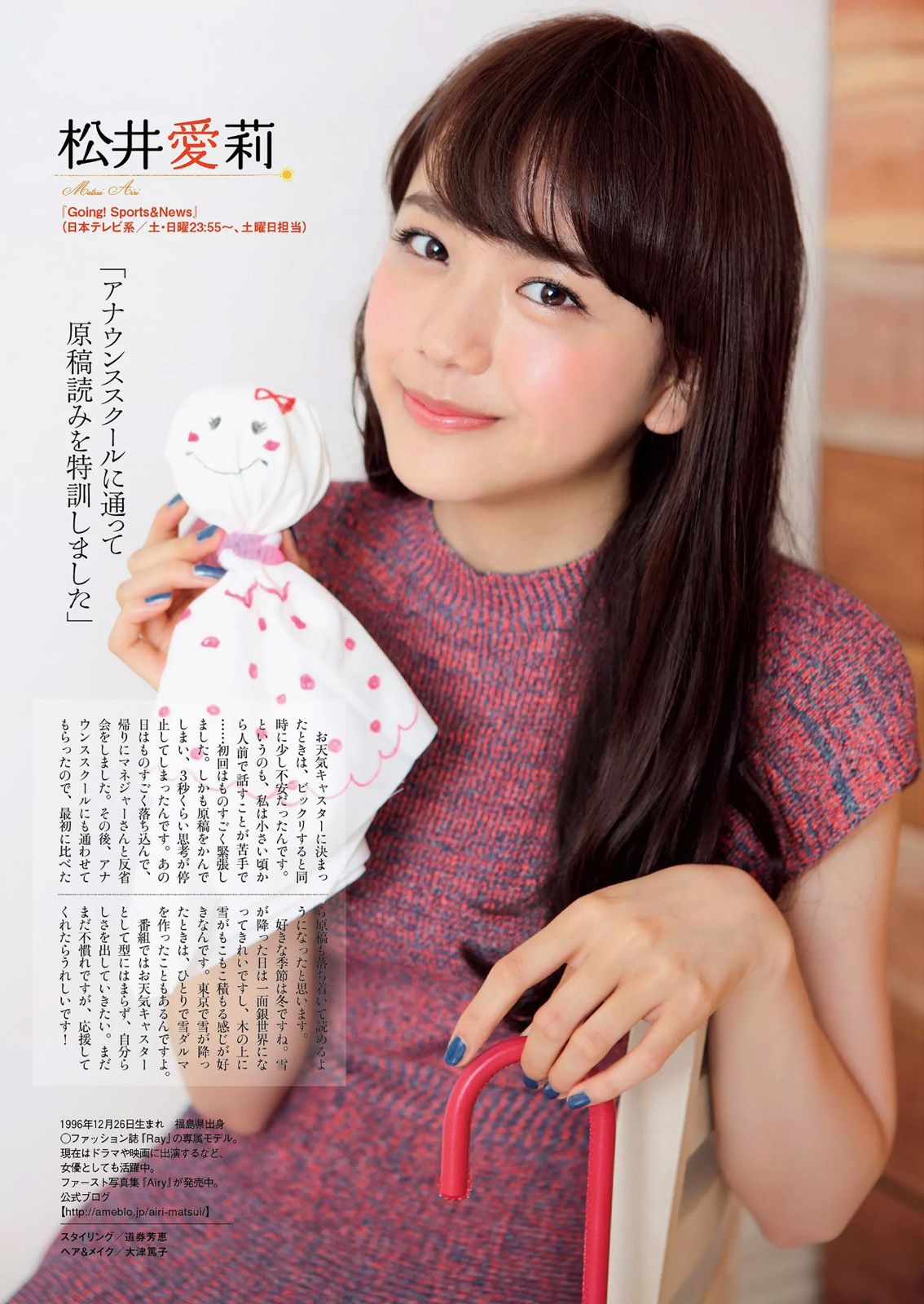 星名美津紀 松本愛 大島涼花 鈴木ふみ奈 野田彩加 柳いろは 岡田奈々 大野いと [Weekly Playboy] 2015年No.26 写真杂志