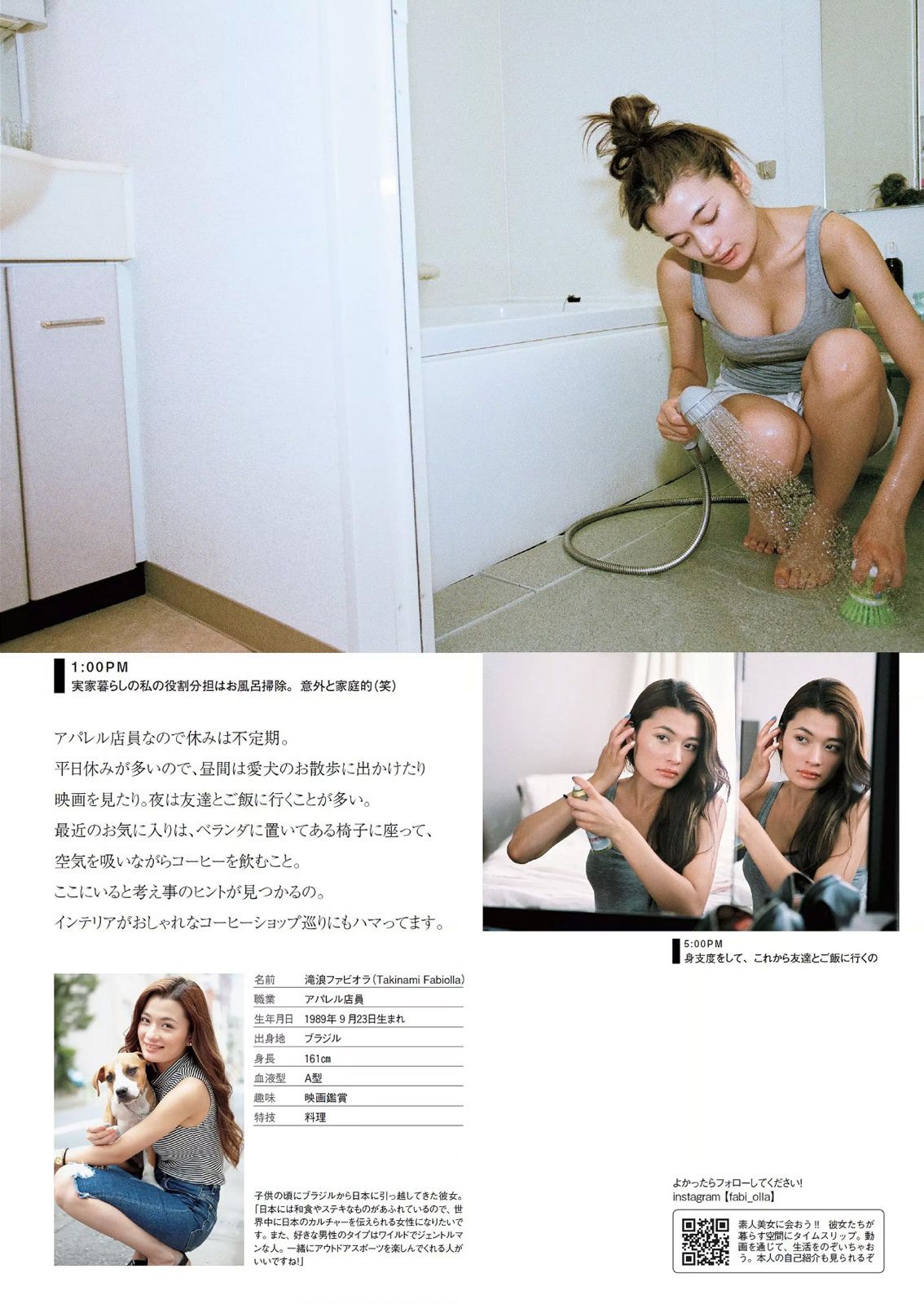 星名美津紀 松本愛 大島涼花 鈴木ふみ奈 野田彩加 柳いろは 岡田奈々 大野いと [Weekly Playboy] 2015年No.26 写真杂志