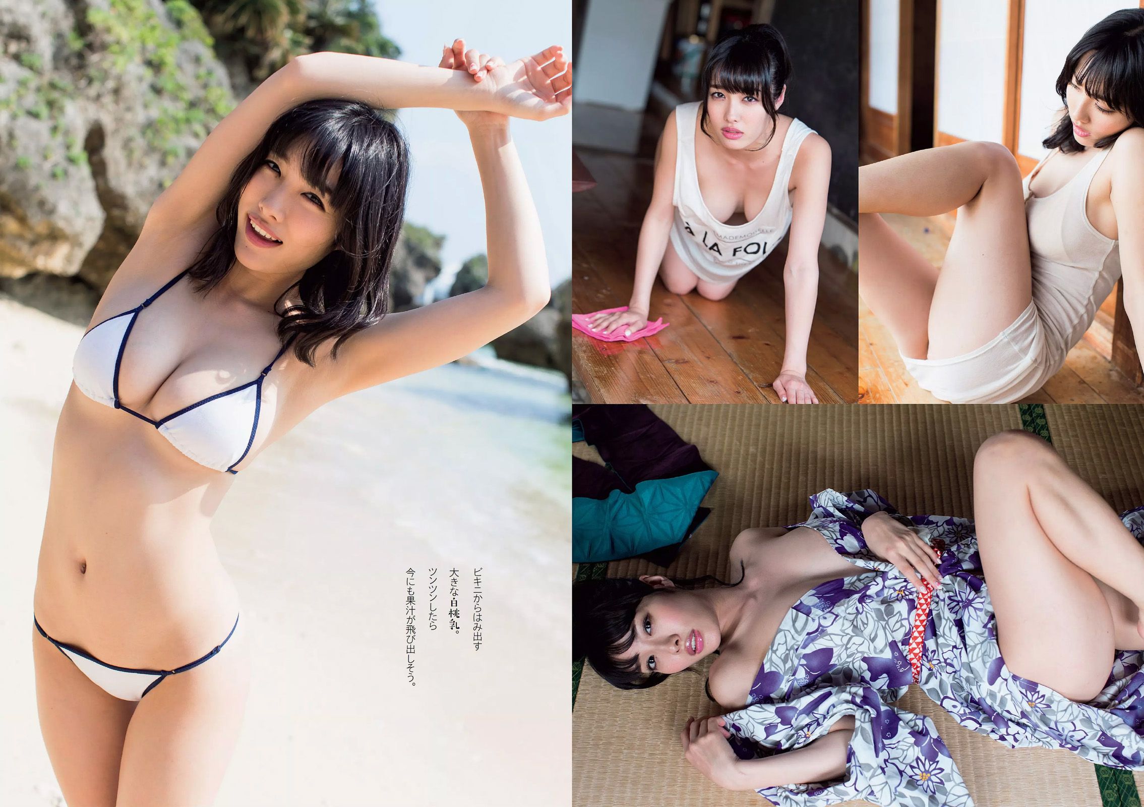 佐野ひなこ 松川佑依子 浅川梨奈 吉岡里帆 安久澤ユノ 染谷有香 尾崎ナナ 今野杏南 [Weekly Playboy] 2015年No.27 写真杂志