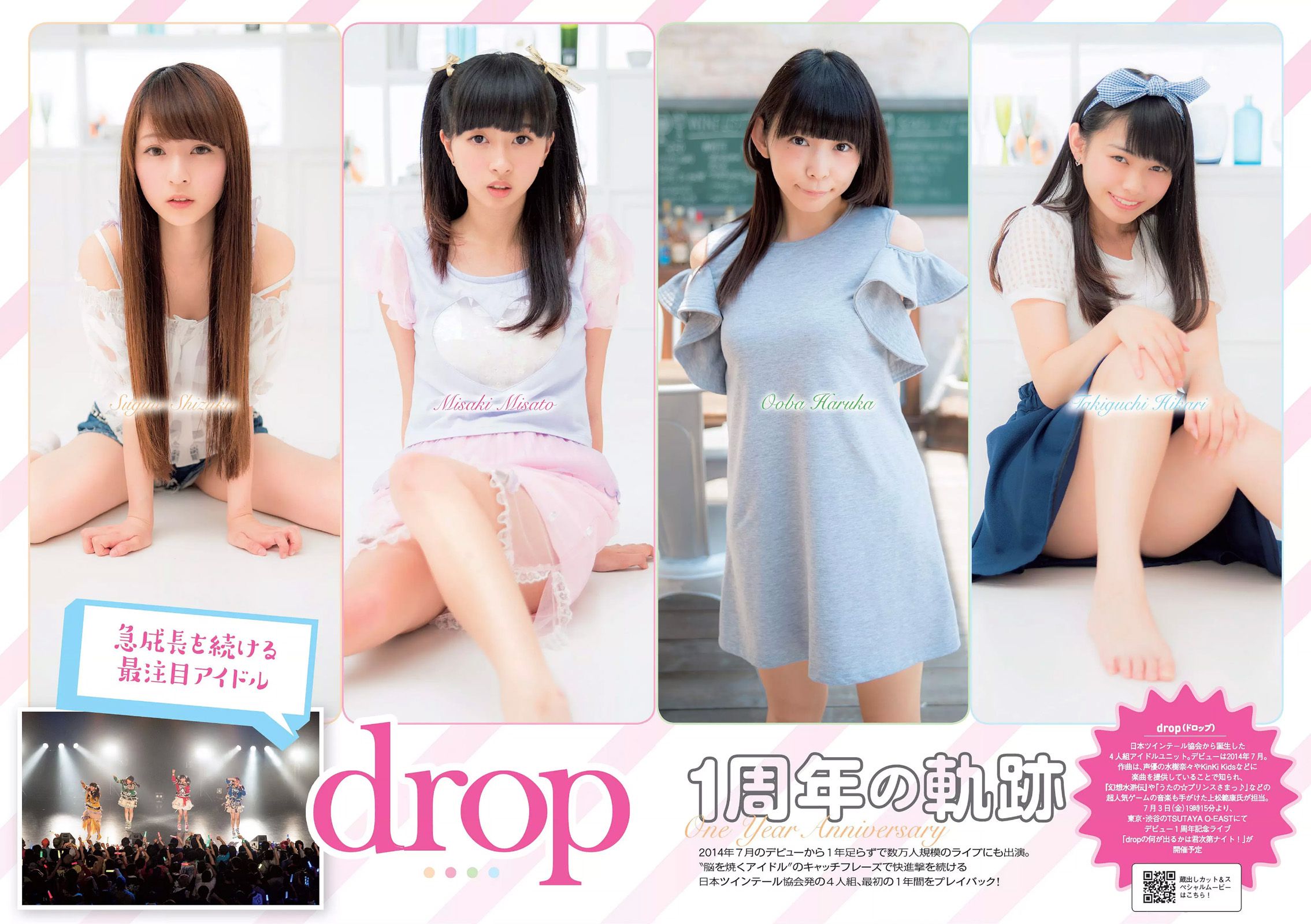 都丸紗也華 深田恭子 岡田紗佳 山崎真実 塩地美澄 乃木坂46 辻井ゆう [Weekly Playboy] 2015年No.28 写真杂志