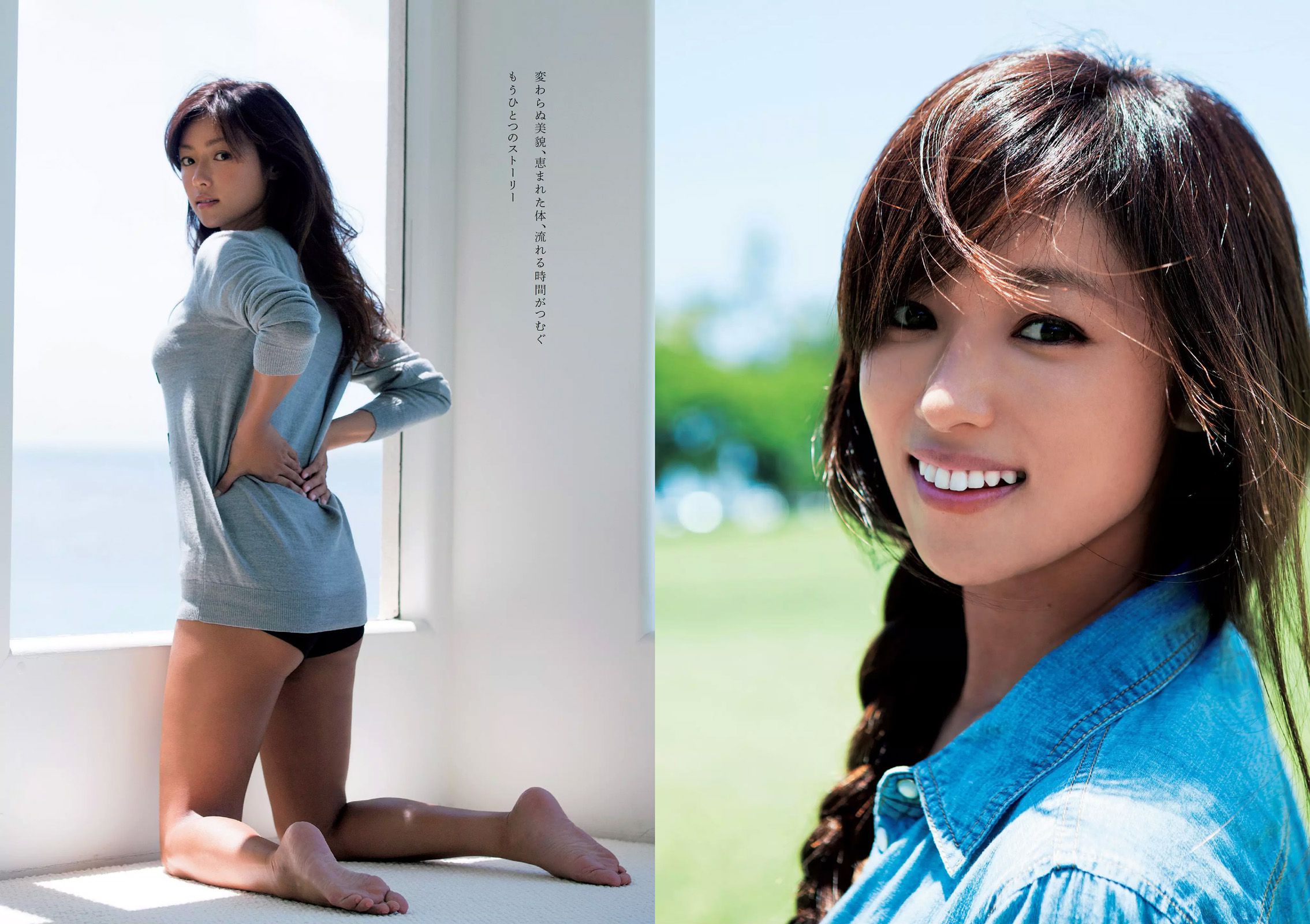 都丸紗也華 深田恭子 岡田紗佳 山崎真実 塩地美澄 乃木坂46 辻井ゆう [Weekly Playboy] 2015年No.28 写真杂志