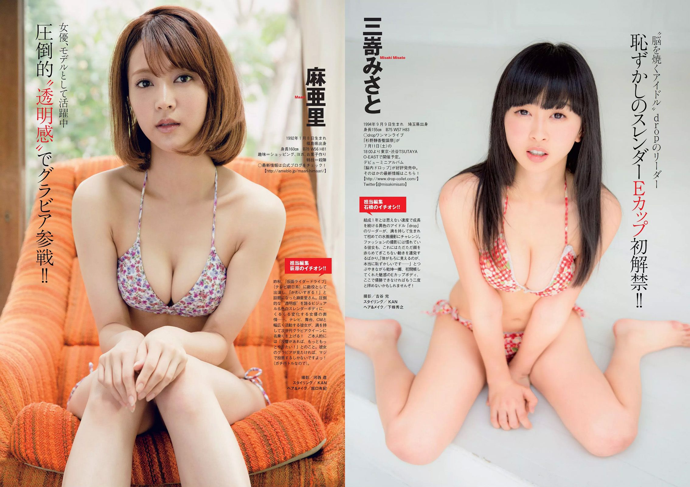宮脇咲良 大川藍 寺田安裕香 AKB48 松嶋えいみ [Weekly Playboy] 2015年No.29 写真杂志
