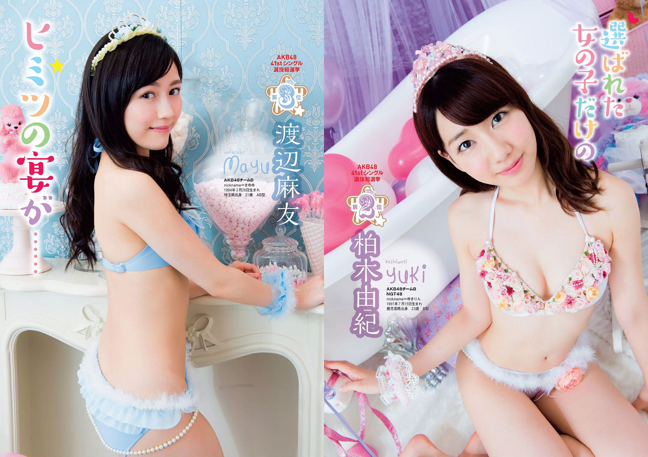 宮脇咲良 大川藍 寺田安裕香 AKB48 松嶋えいみ [Weekly Playboy] 2015年No.29 写真杂志