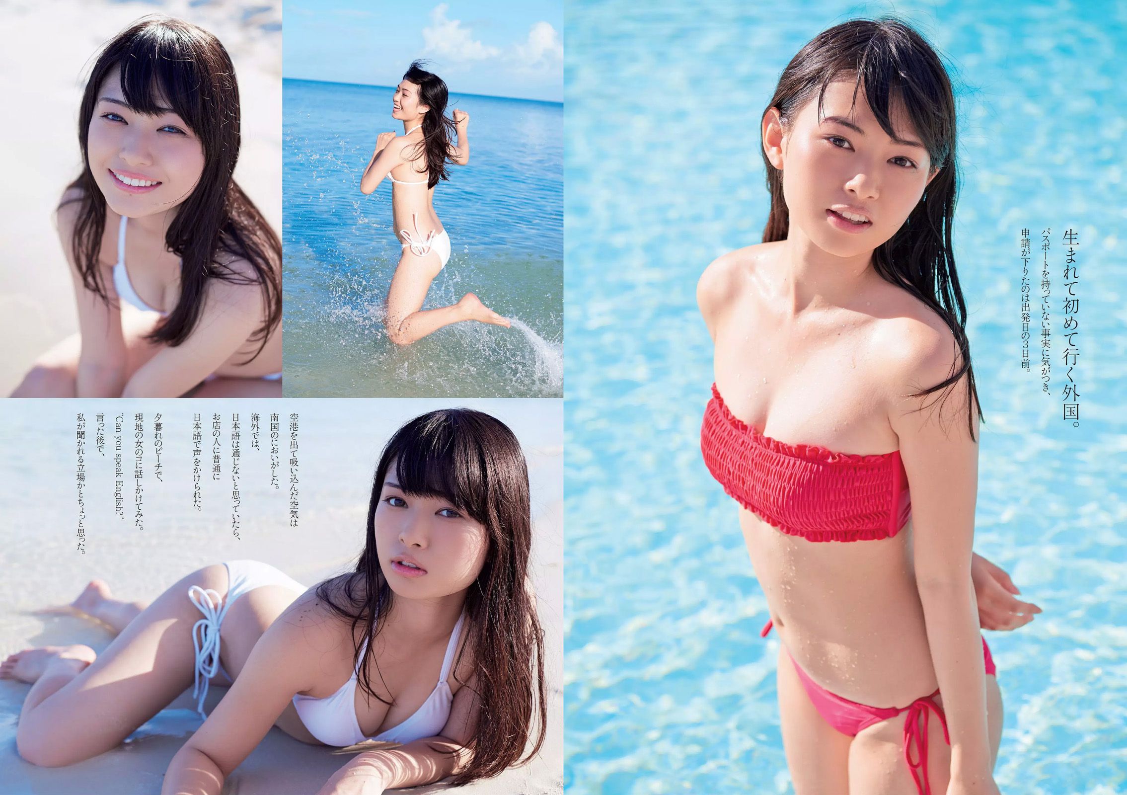 華原朋美 滝口ひかり 時東ぁみ 朝比奈彩 松井玲奈 須藤凜々花 [Weekly Playboy] 2015年No.30 写真杂志