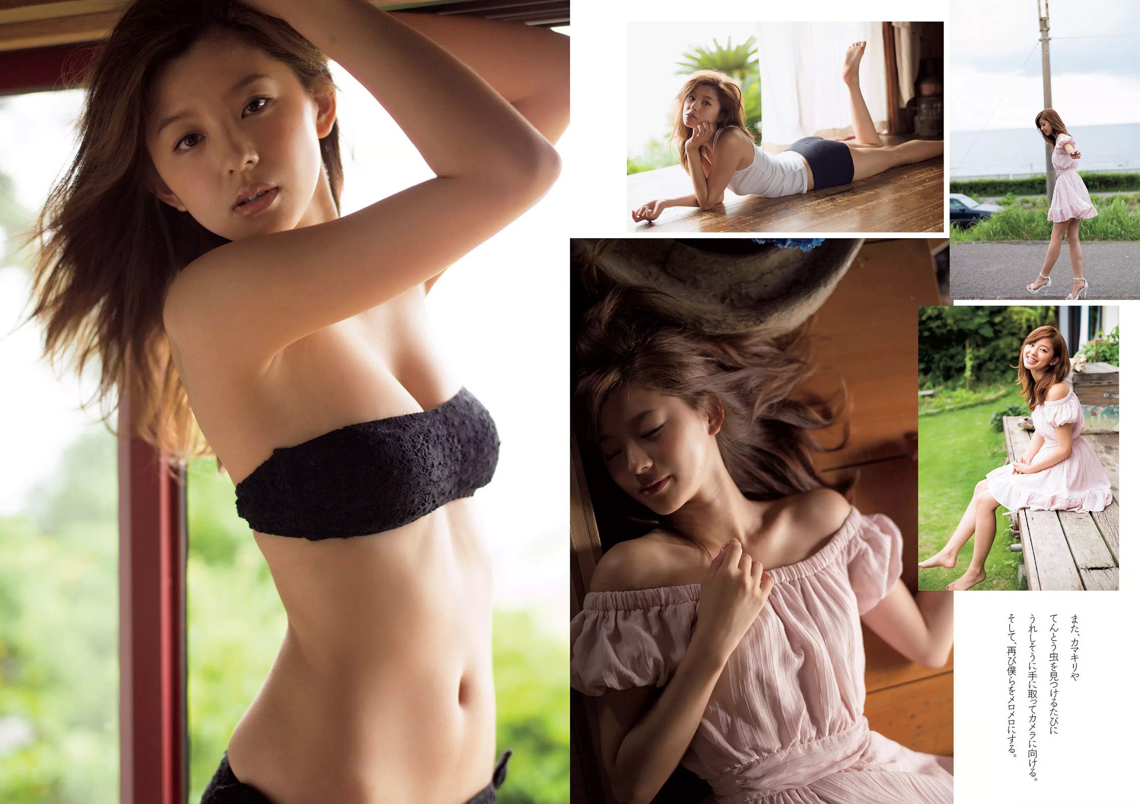 華原朋美 滝口ひかり 時東ぁみ 朝比奈彩 松井玲奈 須藤凜々花 [Weekly Playboy] 2015年No.30 写真杂志