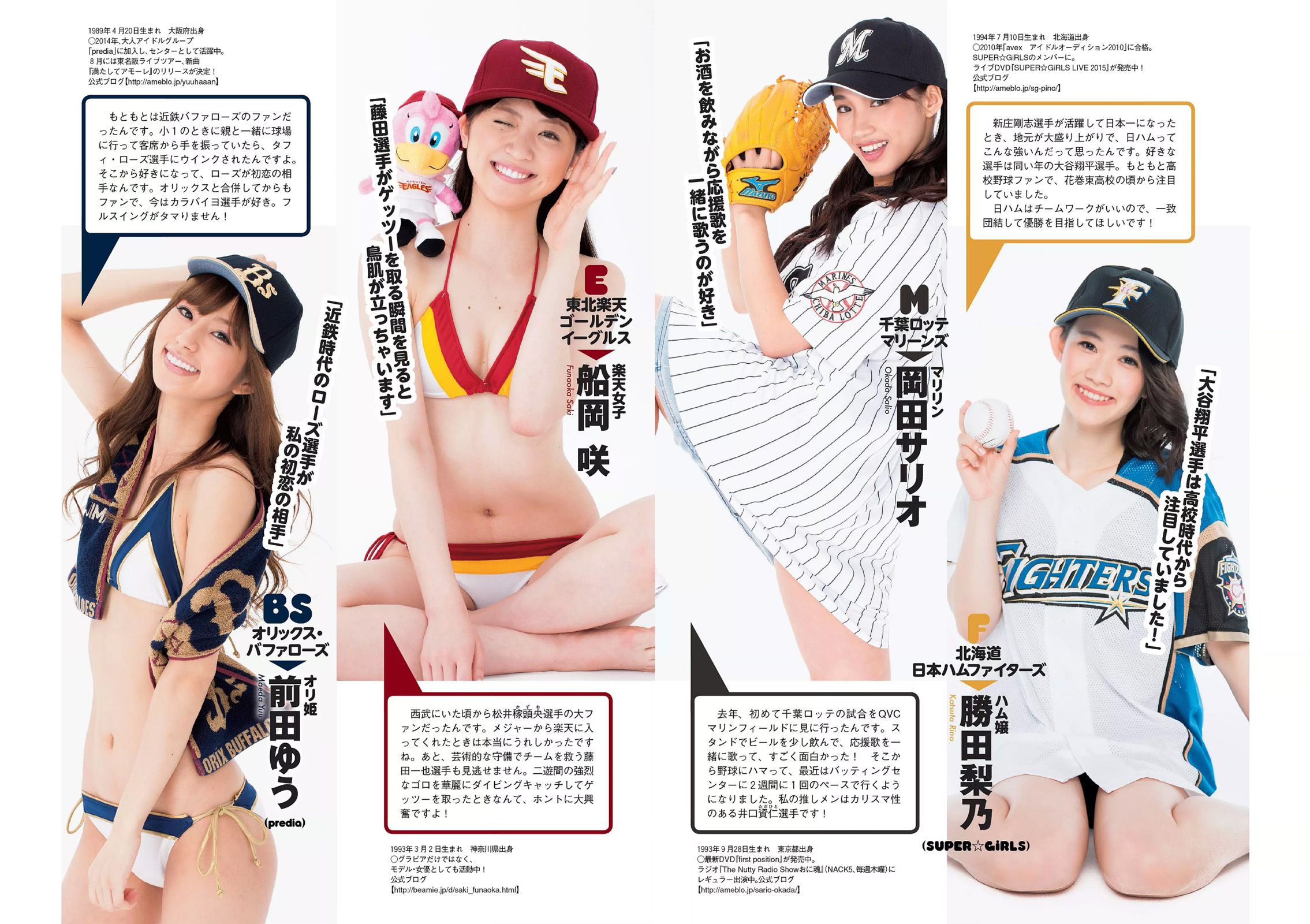 華原朋美 滝口ひかり 時東ぁみ 朝比奈彩 松井玲奈 須藤凜々花 [Weekly Playboy] 2015年No.30 写真杂志
