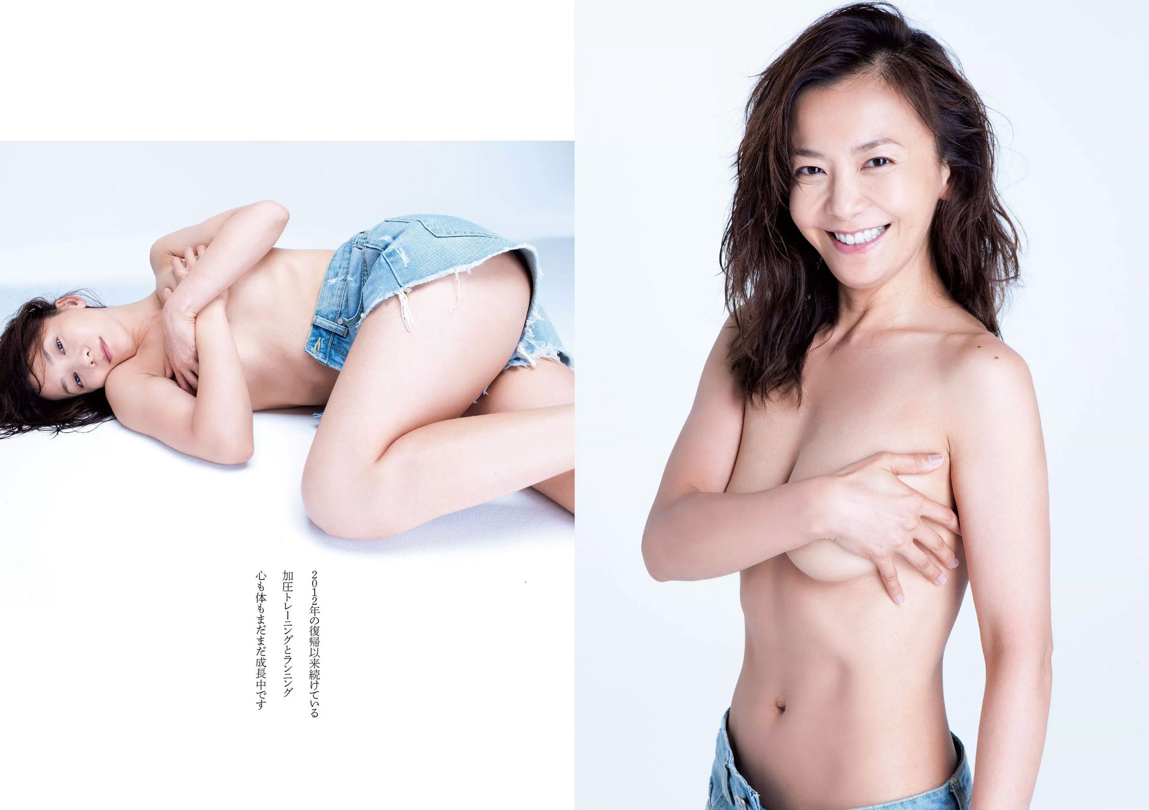 華原朋美 滝口ひかり 時東ぁみ 朝比奈彩 松井玲奈 須藤凜々花 [Weekly Playboy] 2015年No.30 写真杂志