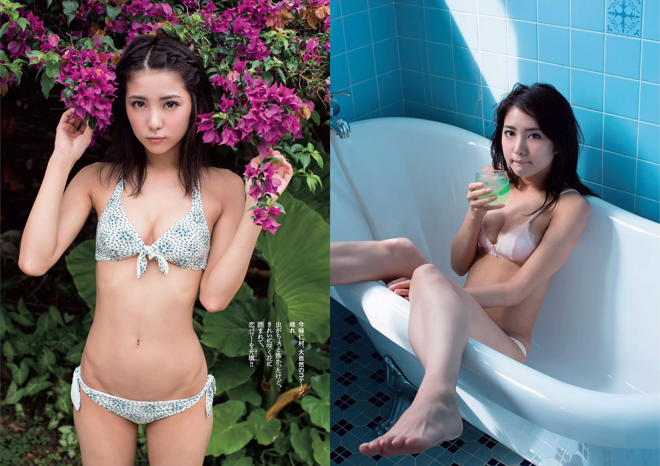 ダレノガレ明美 HAZUKI 早乙女ゆう 入山杏奈 石川恋 広瀬未花 佐々木莉佳子 あやみ旬果 杉原杏璃 [Weekly Playboy] 2015年No.31 写真杂志